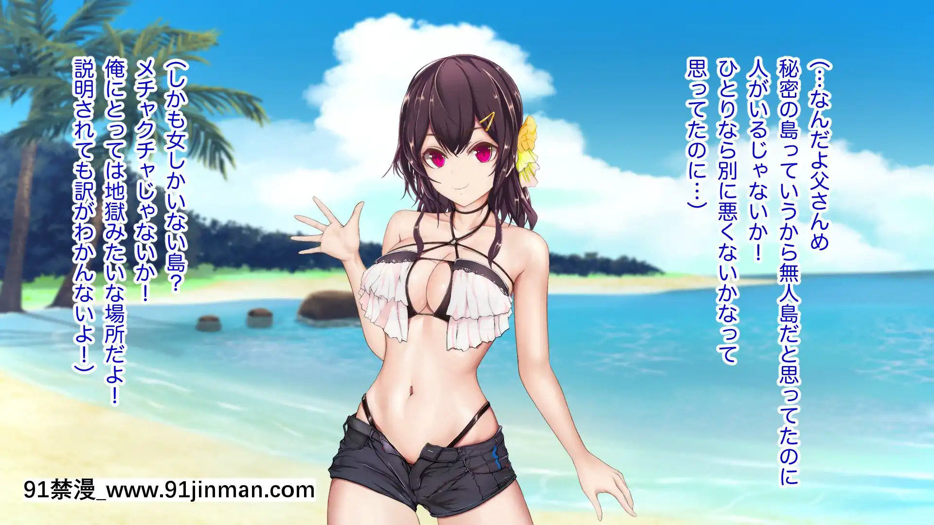 [TypeH]童貞を絶対にバカにしない南の島の健康ドスケベボディ女は頭もお股もユルユル～SEXHAVEN～[龍卷 h漫]