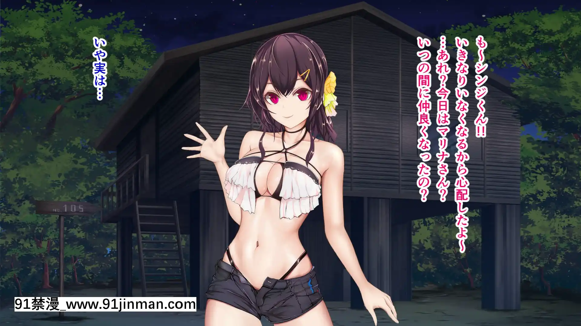 [TypeH]童貞を絶対にバカにしない南の島の健康ドスケベボディ女は頭もお股もユルユル～SEXHAVEN～[龍卷 h漫]