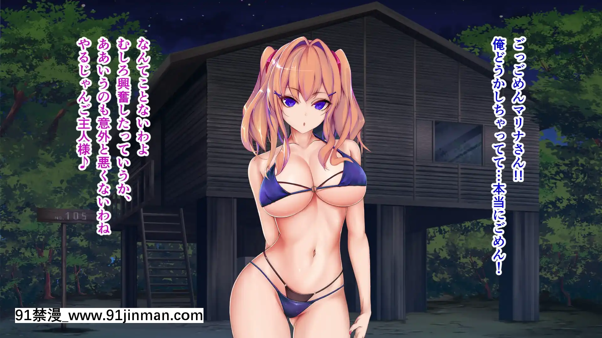 [TypeH]童貞を絶対にバカにしない南の島の健康ドスケベボディ女は頭もお股もユルユル～SEXHAVEN～[龍卷 h漫]