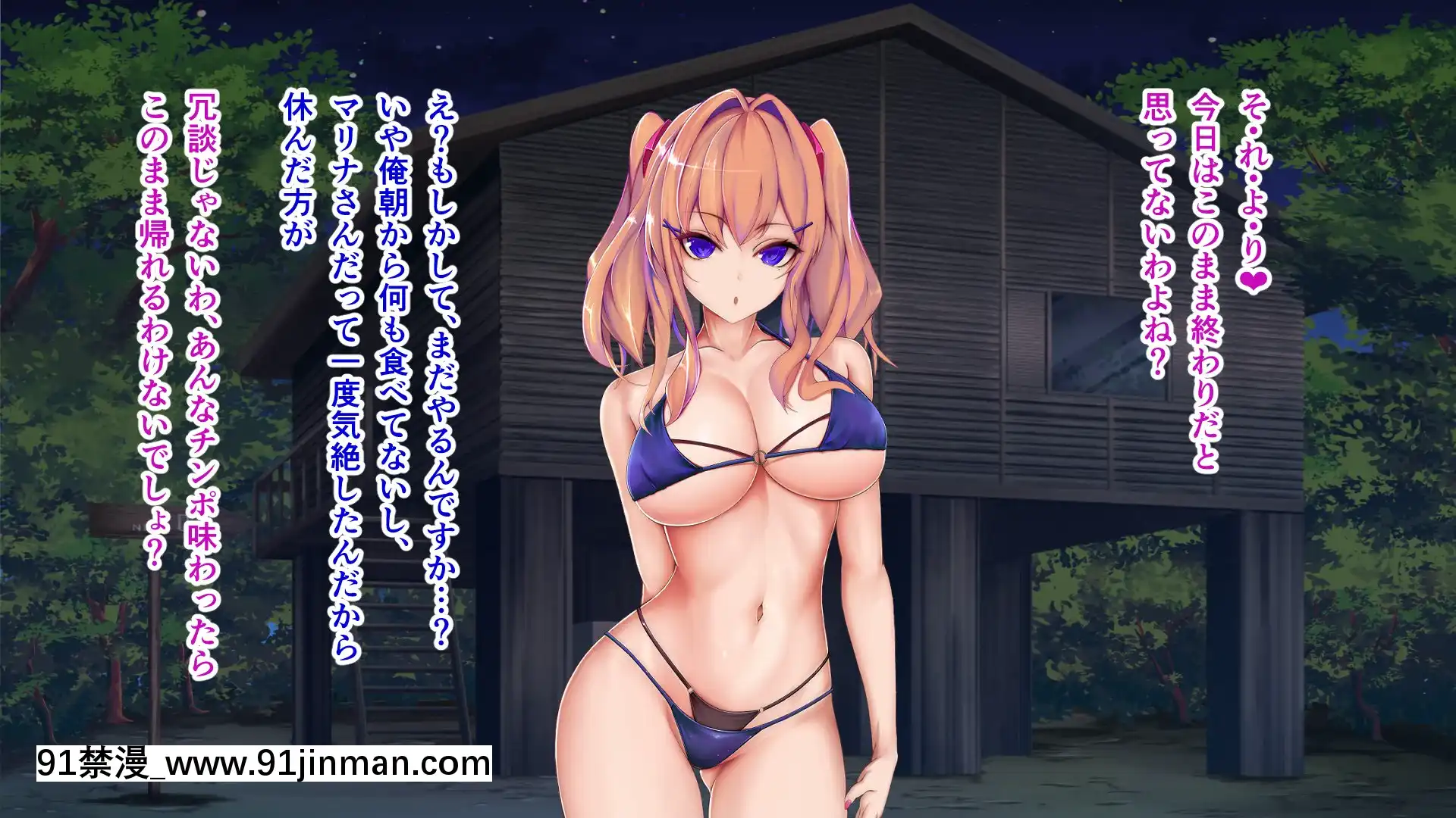 [TypeH]童貞を絶対にバカにしない南の島の健康ドスケベボディ女は頭もお股もユルユル～SEXHAVEN～[龍卷 h漫]