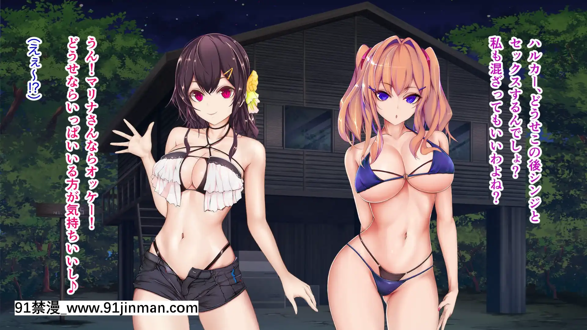 [TypeH]童貞を絶対にバカにしない南の島の健康ドスケベボディ女は頭もお股もユルユル～SEXHAVEN～[龍卷 h漫]