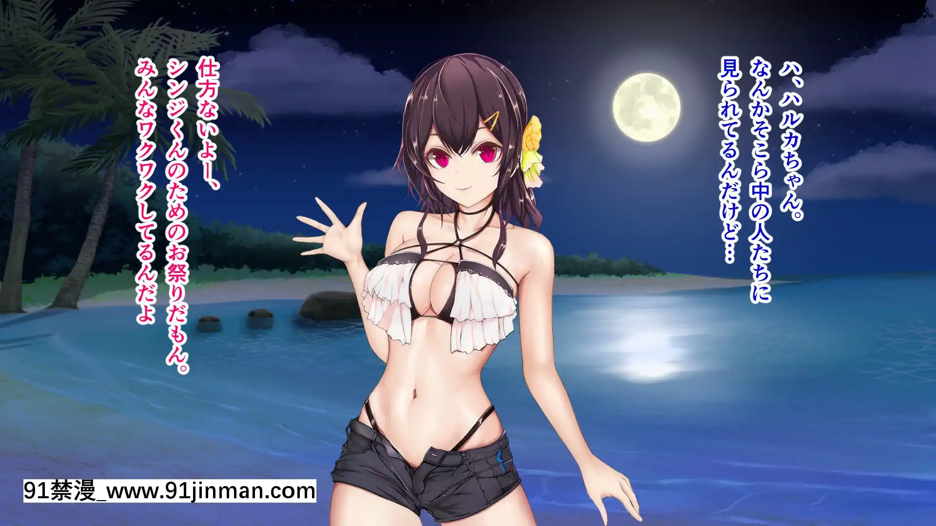 [TypeH]童貞を絶対にバカにしない南の島の健康ドスケベボディ女は頭もお股もユルユル～SEXHAVEN～[龍卷 h漫]