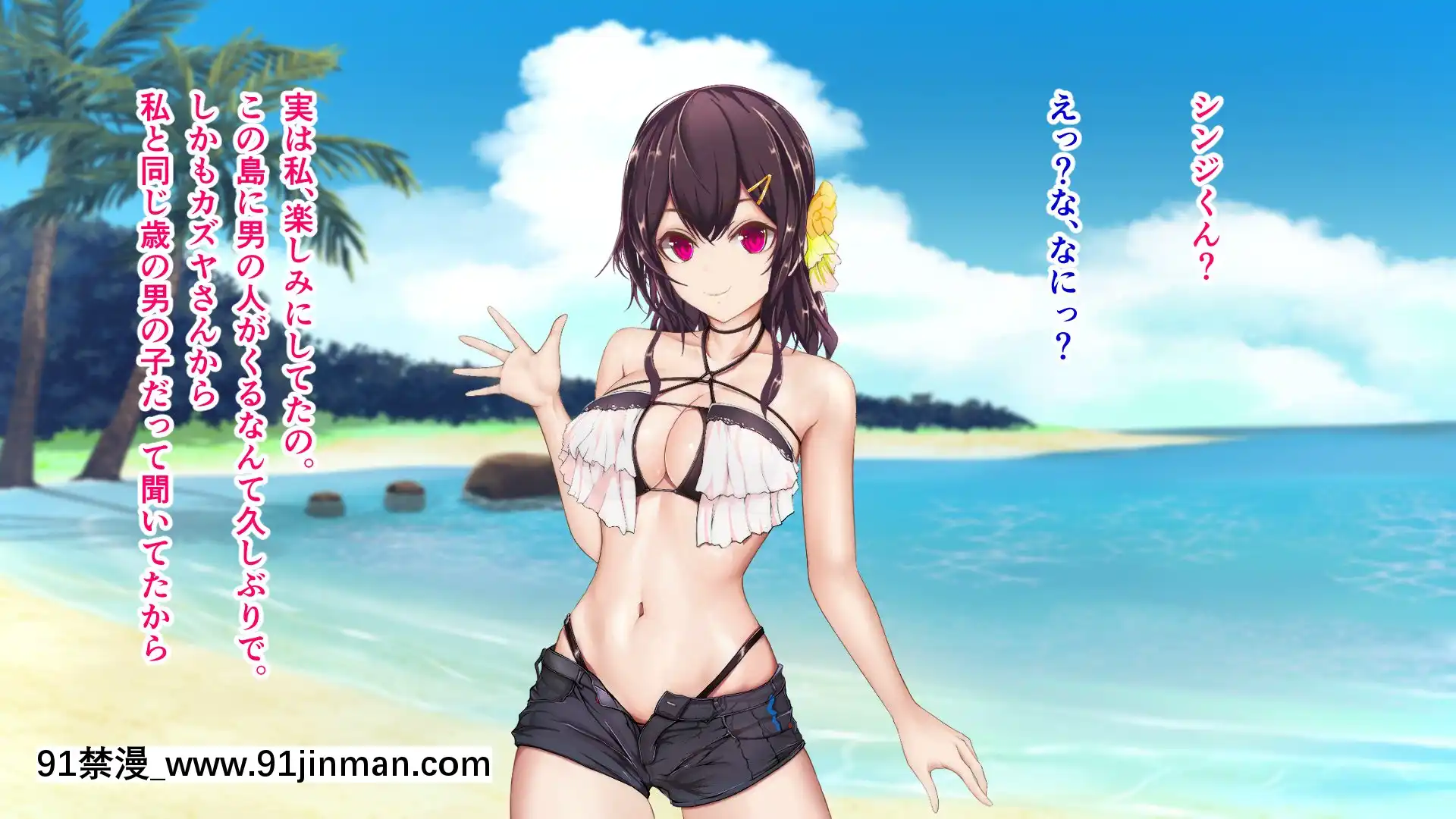 [TypeH]童貞を絶対にバカにしない南の島の健康ドスケベボディ女は頭もお股もユルユル～SEXHAVEN～[龍卷 h漫]