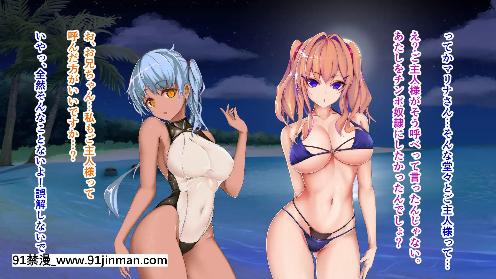 [TypeH]童貞を絶対にバカにしない南の島の健康ドスケベボディ女は頭もお股もユルユル～SEXHAVEN～[龍卷 h漫]