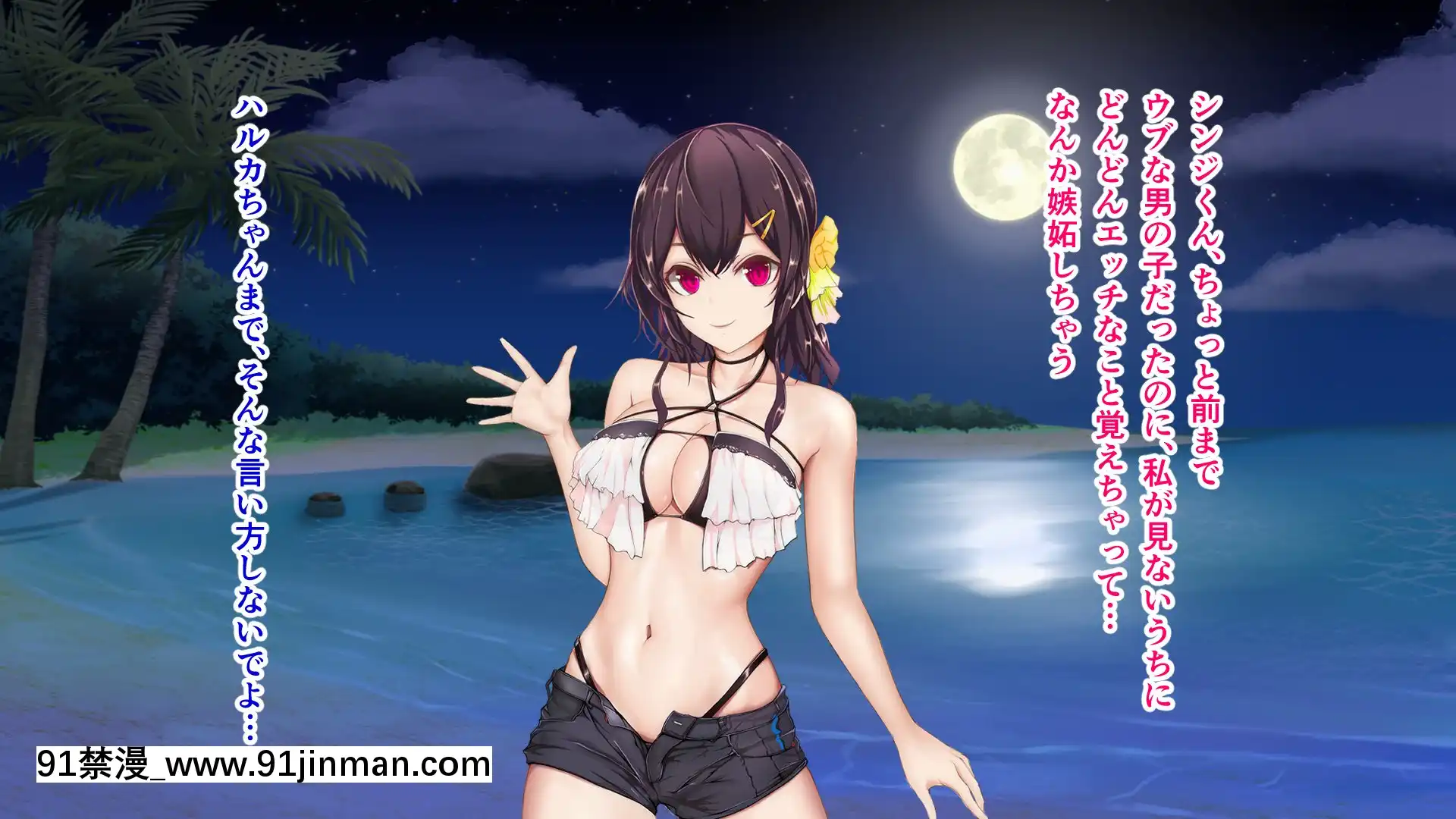 [TypeH]童貞を絶対にバカにしない南の島の健康ドスケベボディ女は頭もお股もユルユル～SEXHAVEN～[龍卷 h漫]