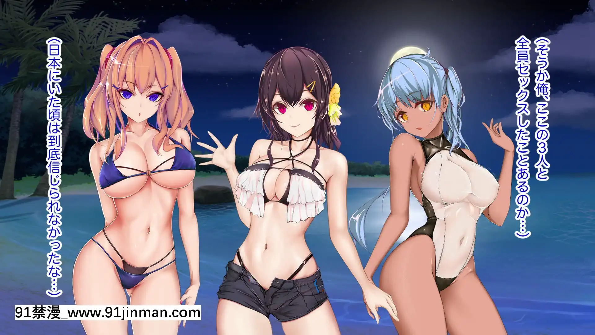 [TypeH]童貞を絶対にバカにしない南の島の健康ドスケベボディ女は頭もお股もユルユル～SEXHAVEN～[龍卷 h漫]
