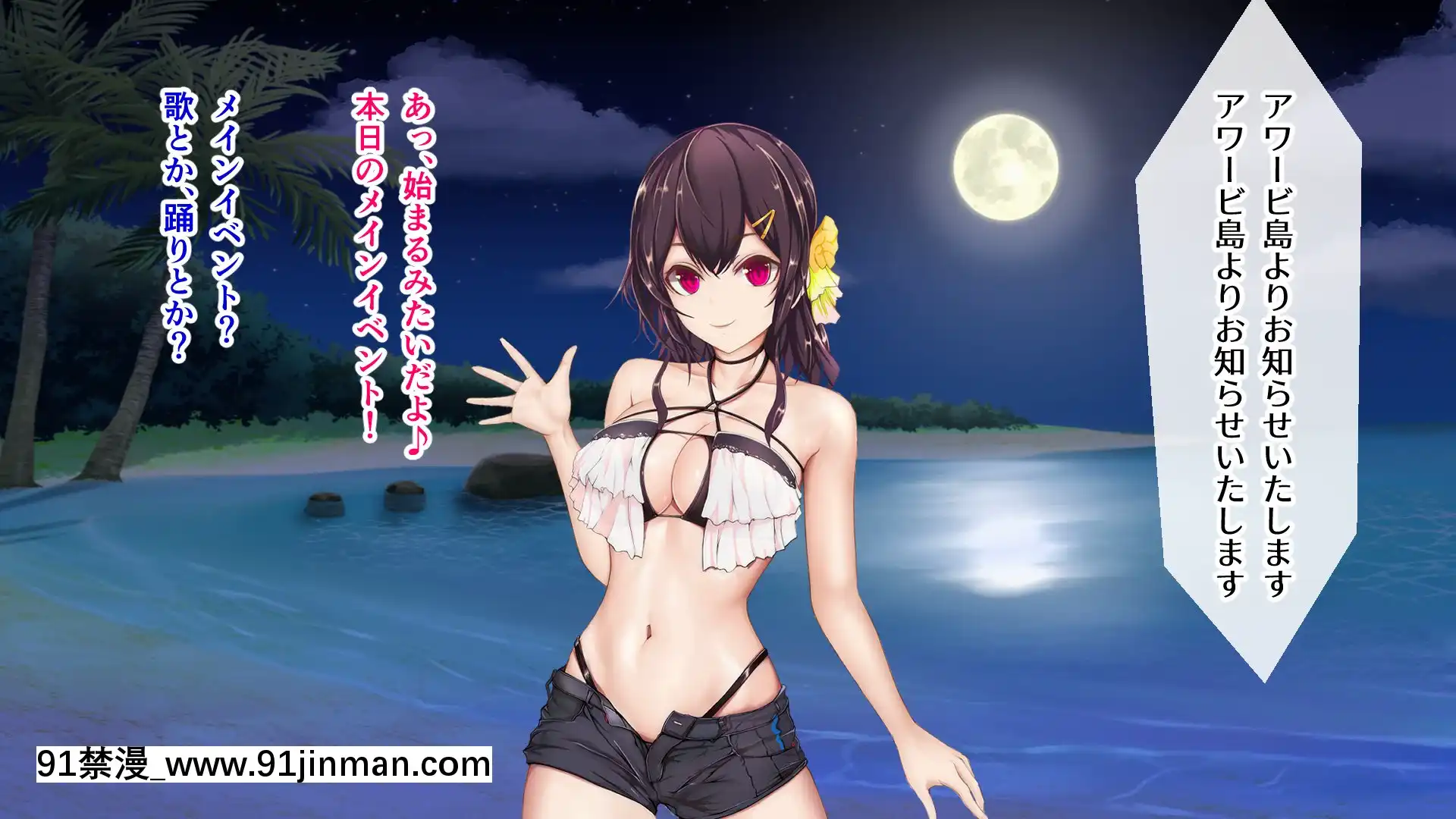 [TypeH]童貞を絶対にバカにしない南の島の健康ドスケベボディ女は頭もお股もユルユル～SEXHAVEN～[龍卷 h漫]