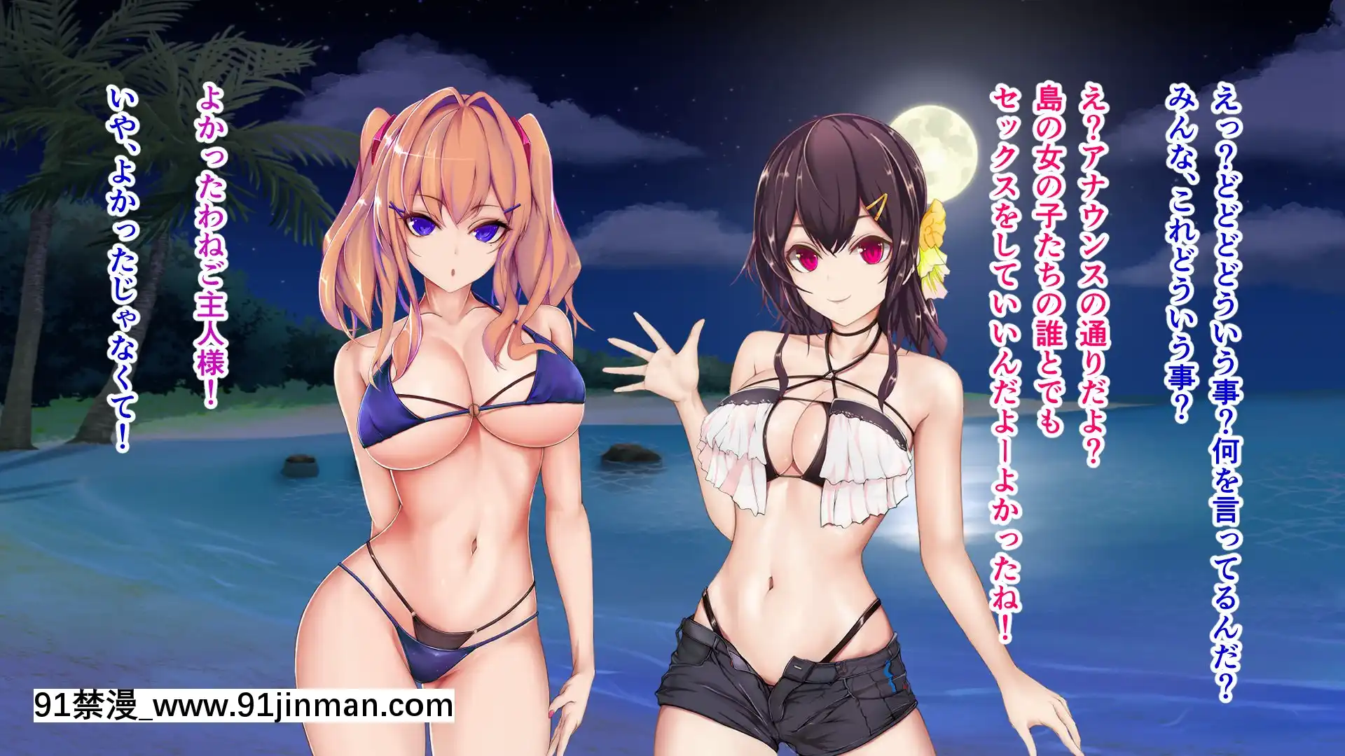 [TypeH]童貞を絶対にバカにしない南の島の健康ドスケベボディ女は頭もお股もユルユル～SEXHAVEN～[龍卷 h漫]