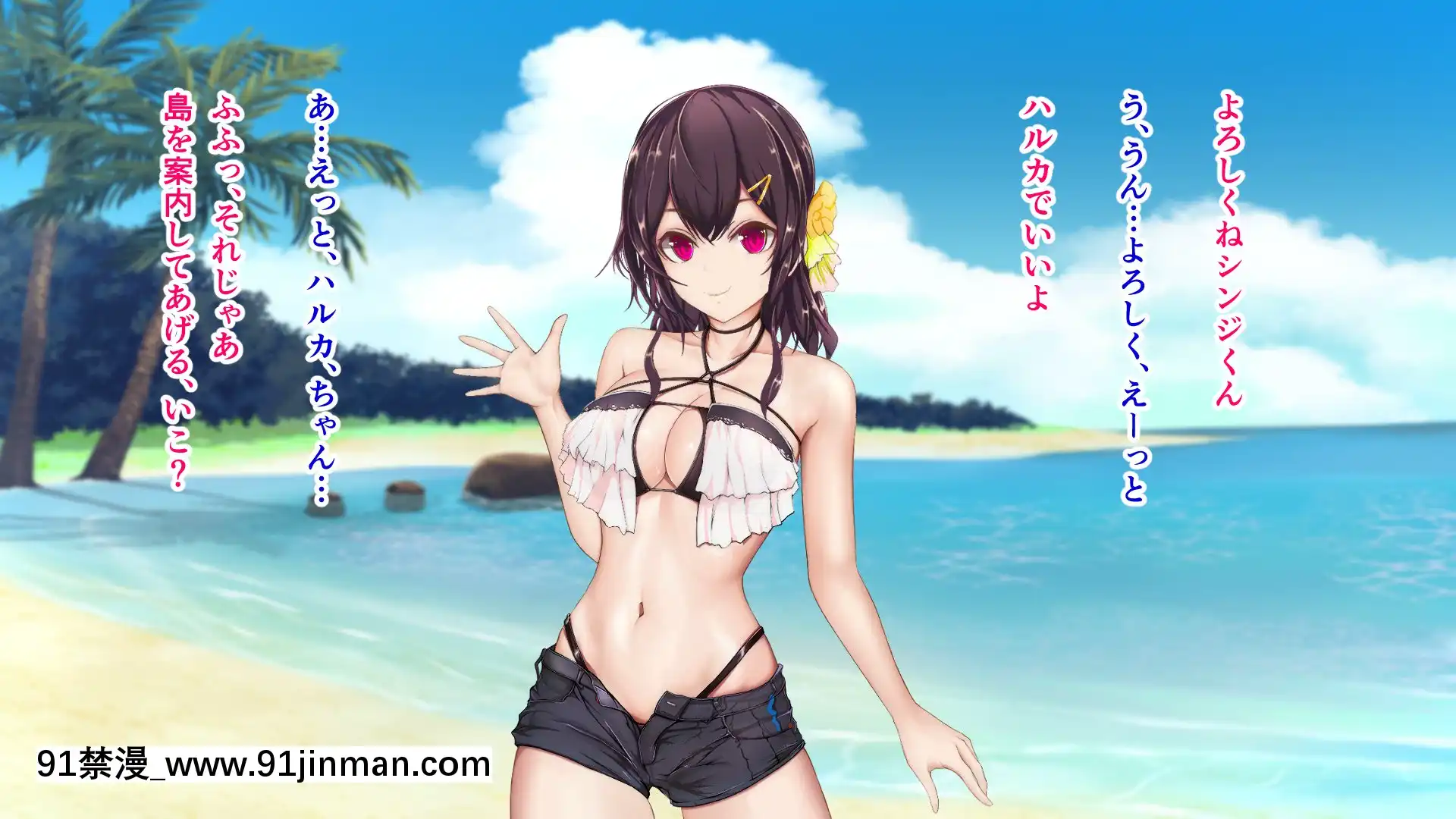 [TypeH]童貞を絶対にバカにしない南の島の健康ドスケベボディ女は頭もお股もユルユル～SEXHAVEN～[龍卷 h漫]