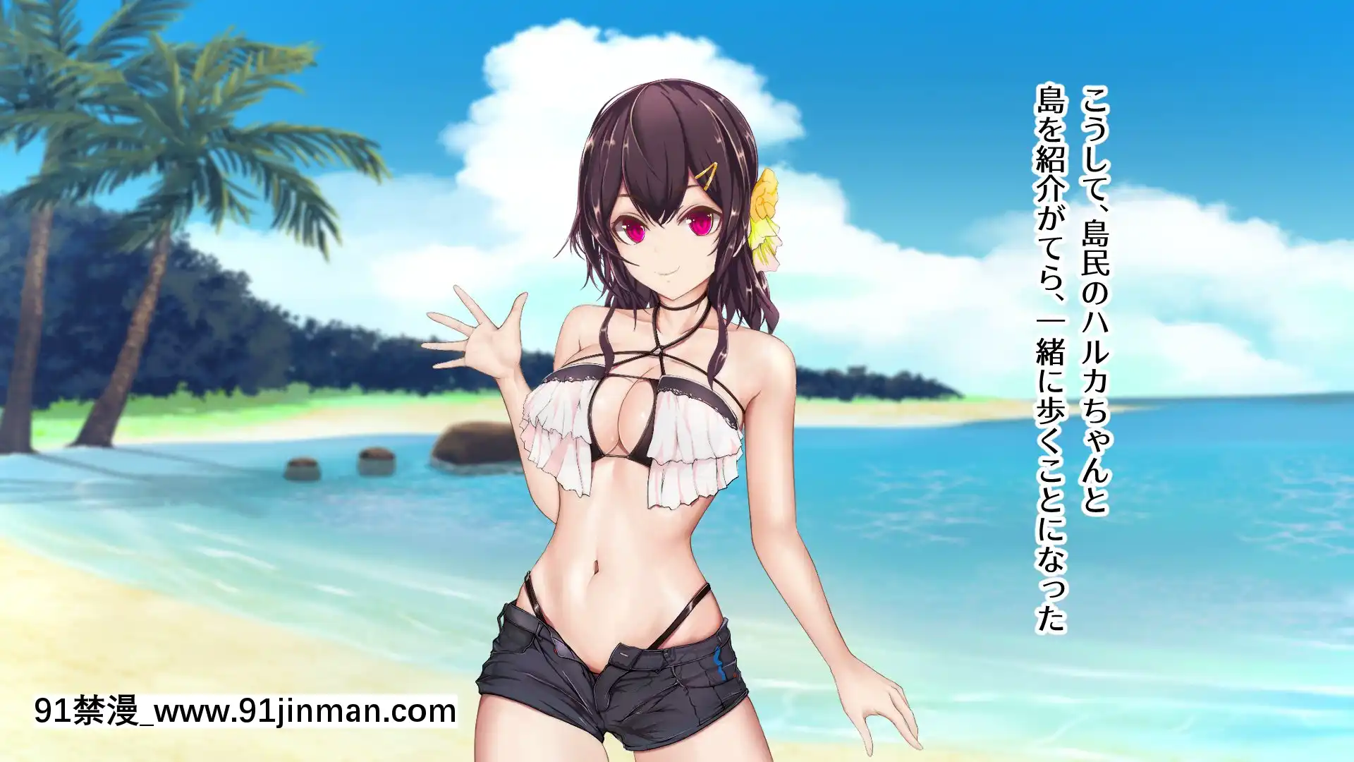 [TypeH]童貞を絶対にバカにしない南の島の健康ドスケベボディ女は頭もお股もユルユル～SEXHAVEN～[龍卷 h漫]