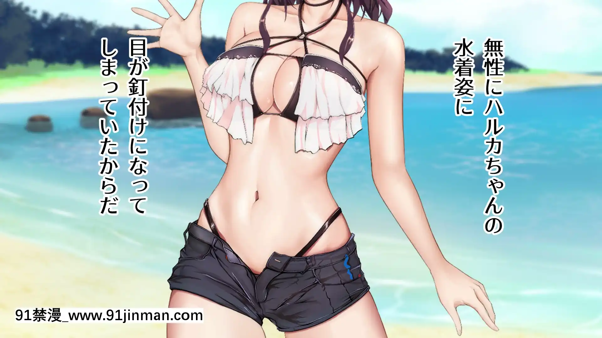 [TypeH]童貞を絶対にバカにしない南の島の健康ドスケベボディ女は頭もお股もユルユル～SEXHAVEN～[龍卷 h漫]
