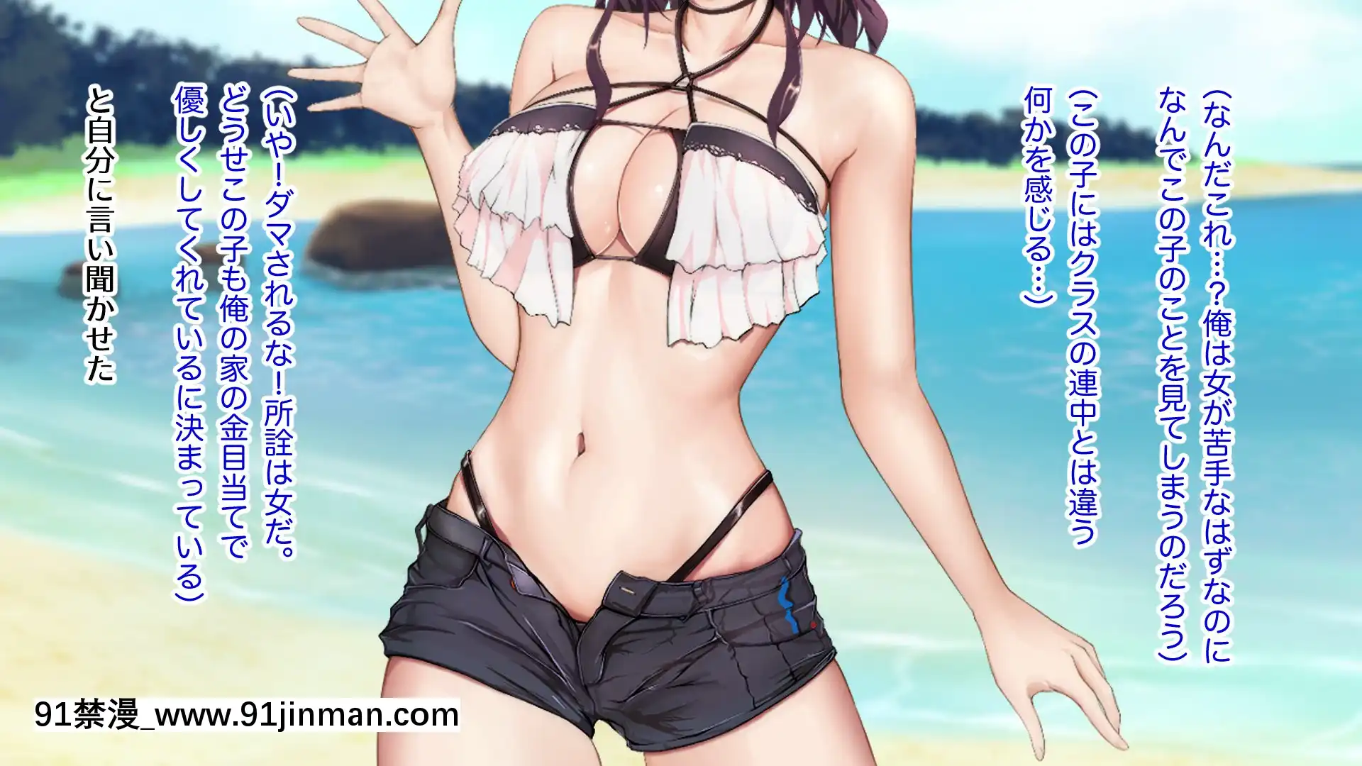 [TypeH]童貞を絶対にバカにしない南の島の健康ドスケベボディ女は頭もお股もユルユル～SEXHAVEN～[龍卷 h漫]