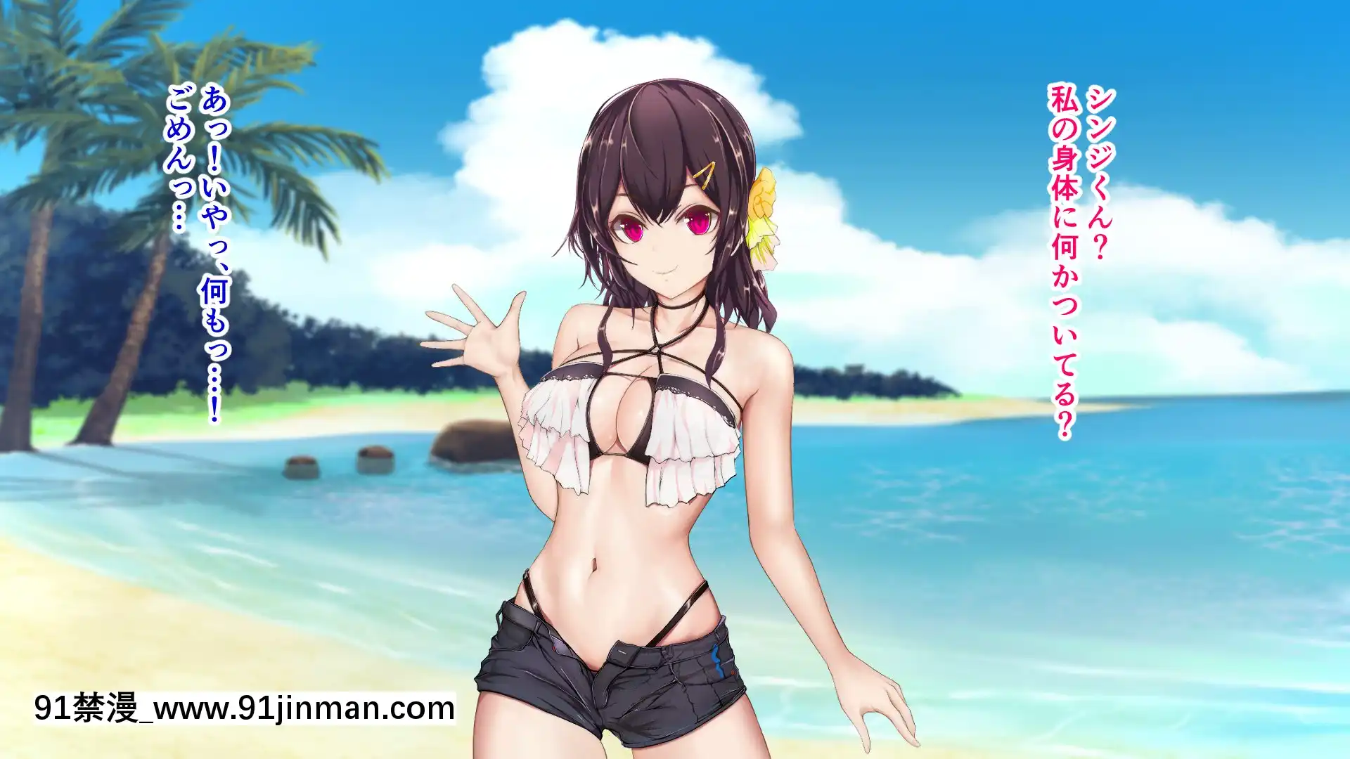 [TypeH]童貞を絶対にバカにしない南の島の健康ドスケベボディ女は頭もお股もユルユル～SEXHAVEN～[龍卷 h漫]