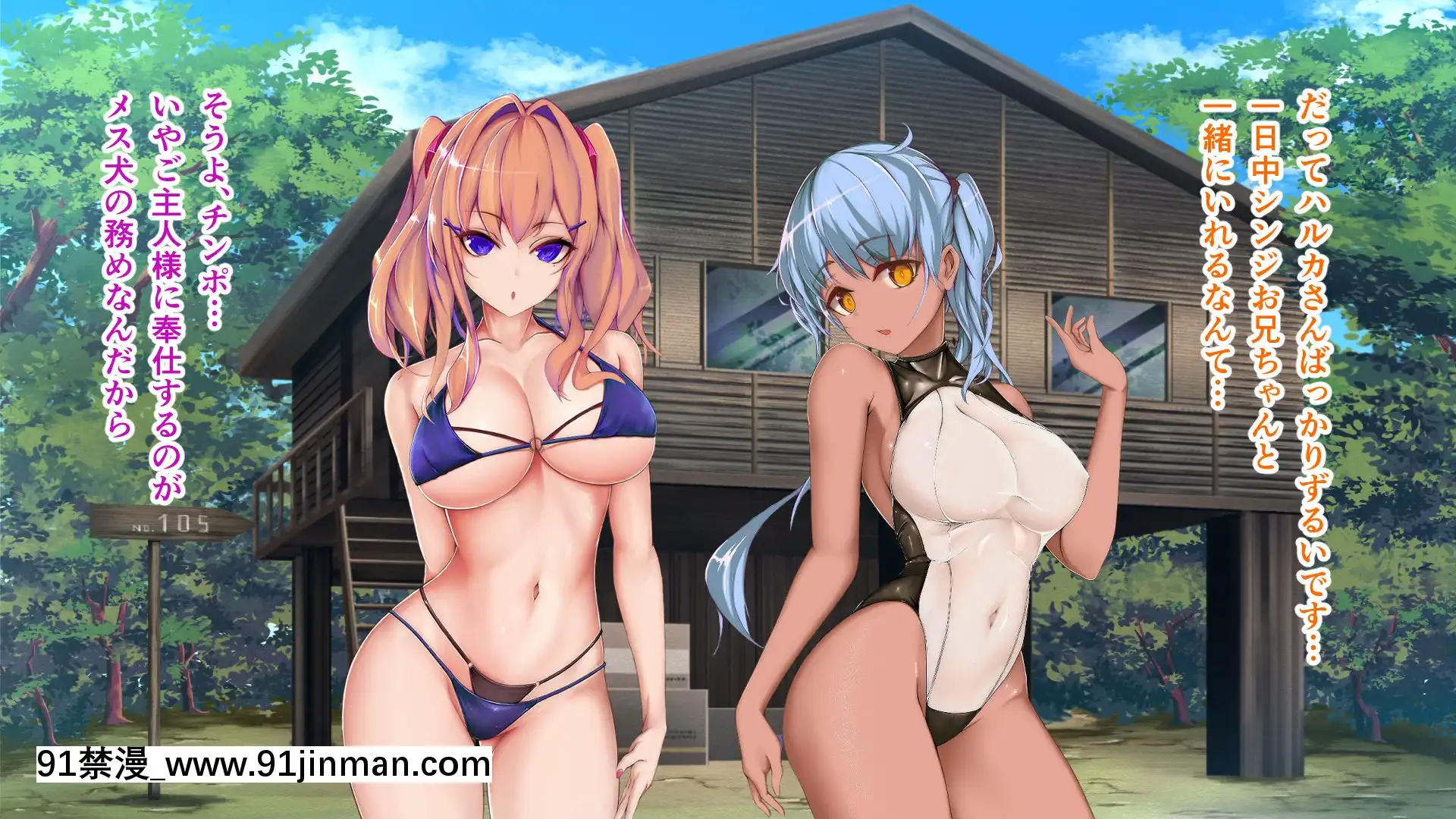 [TypeH]童貞を絶対にバカにしない南の島の健康ドスケベボディ女は頭もお股もユルユル～SEXHAVEN～[龍卷 h漫]