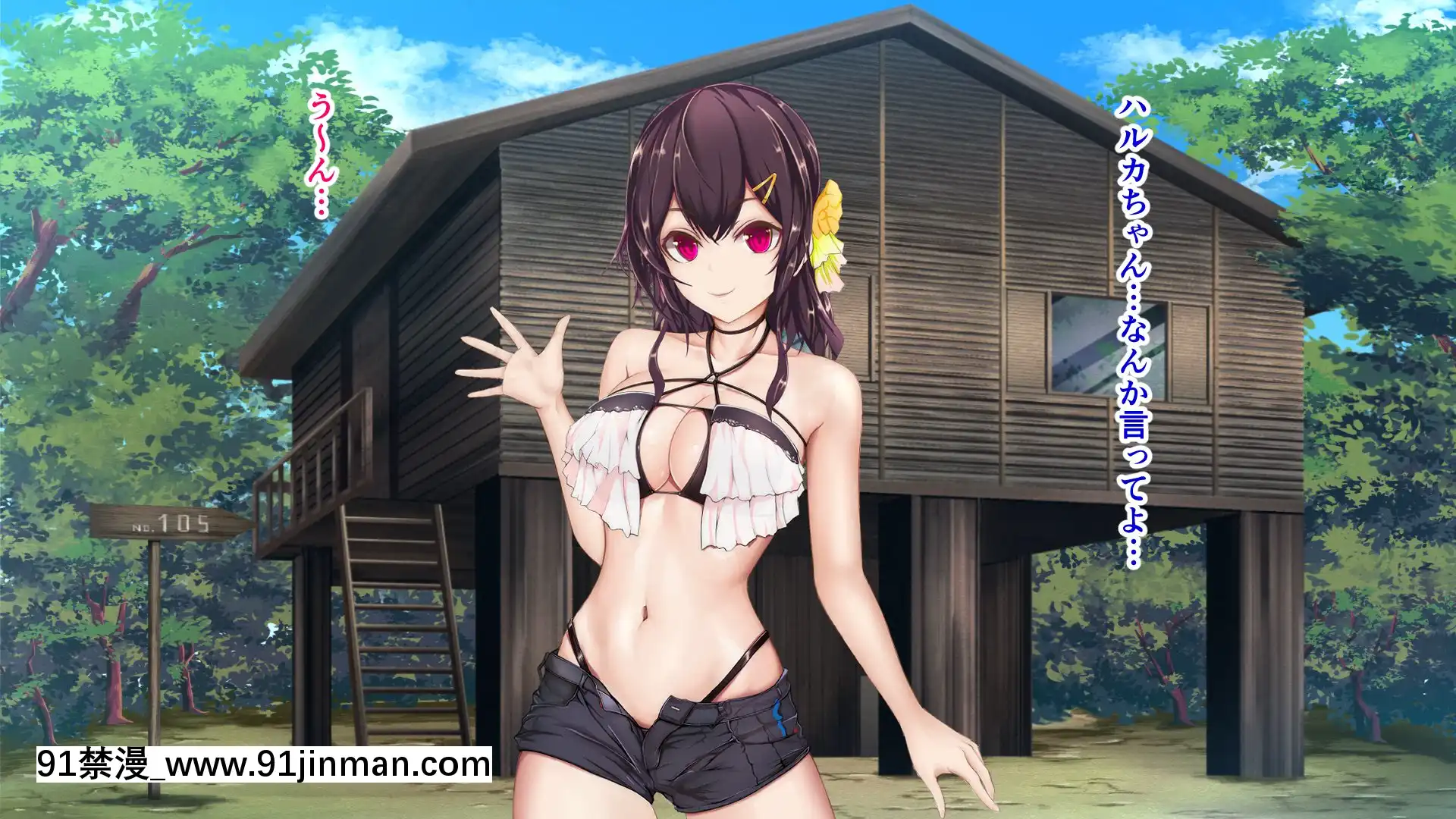 [TypeH]童貞を絶対にバカにしない南の島の健康ドスケベボディ女は頭もお股もユルユル～SEXHAVEN～[龍卷 h漫]