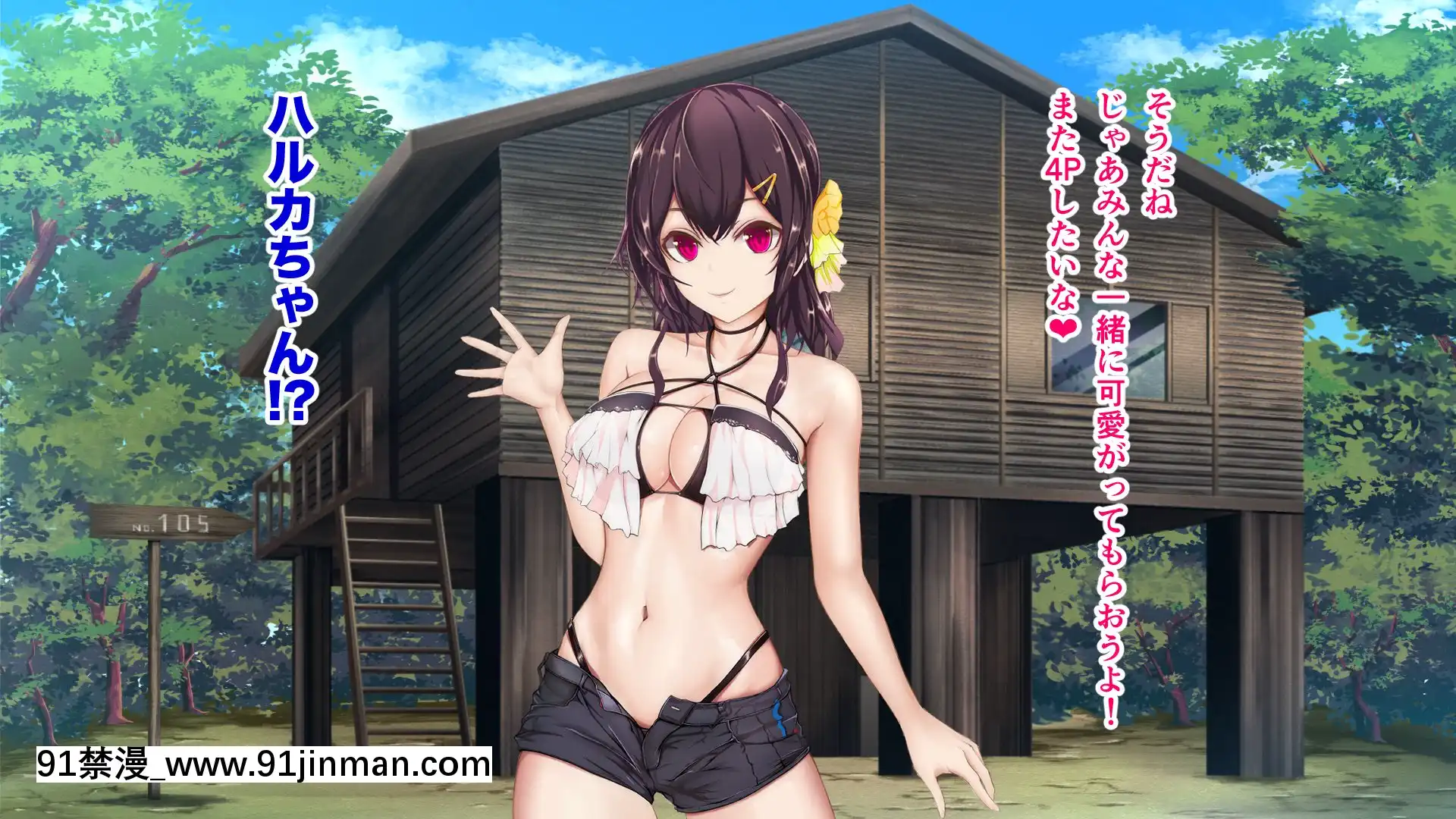 [TypeH]童貞を絶対にバカにしない南の島の健康ドスケベボディ女は頭もお股もユルユル～SEXHAVEN～[龍卷 h漫]