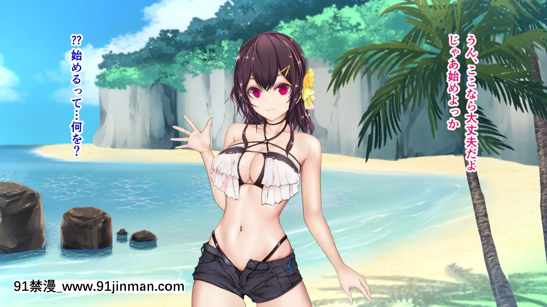 [TypeH]童貞を絶対にバカにしない南の島の健康ドスケベボディ女は頭もお股もユルユル～SEXHAVEN～[龍卷 h漫]