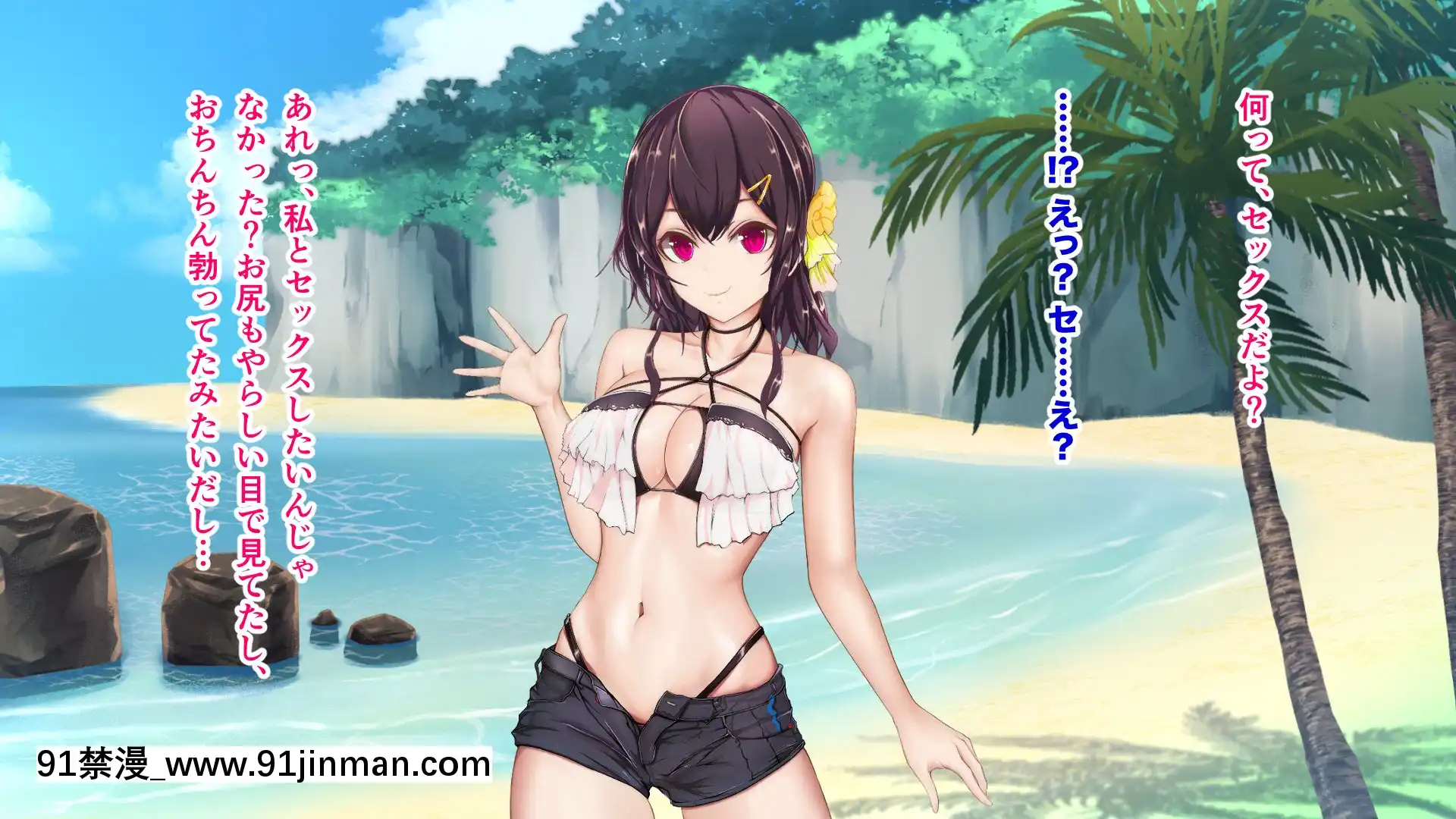 [TypeH]童貞を絶対にバカにしない南の島の健康ドスケベボディ女は頭もお股もユルユル～SEXHAVEN～[龍卷 h漫]