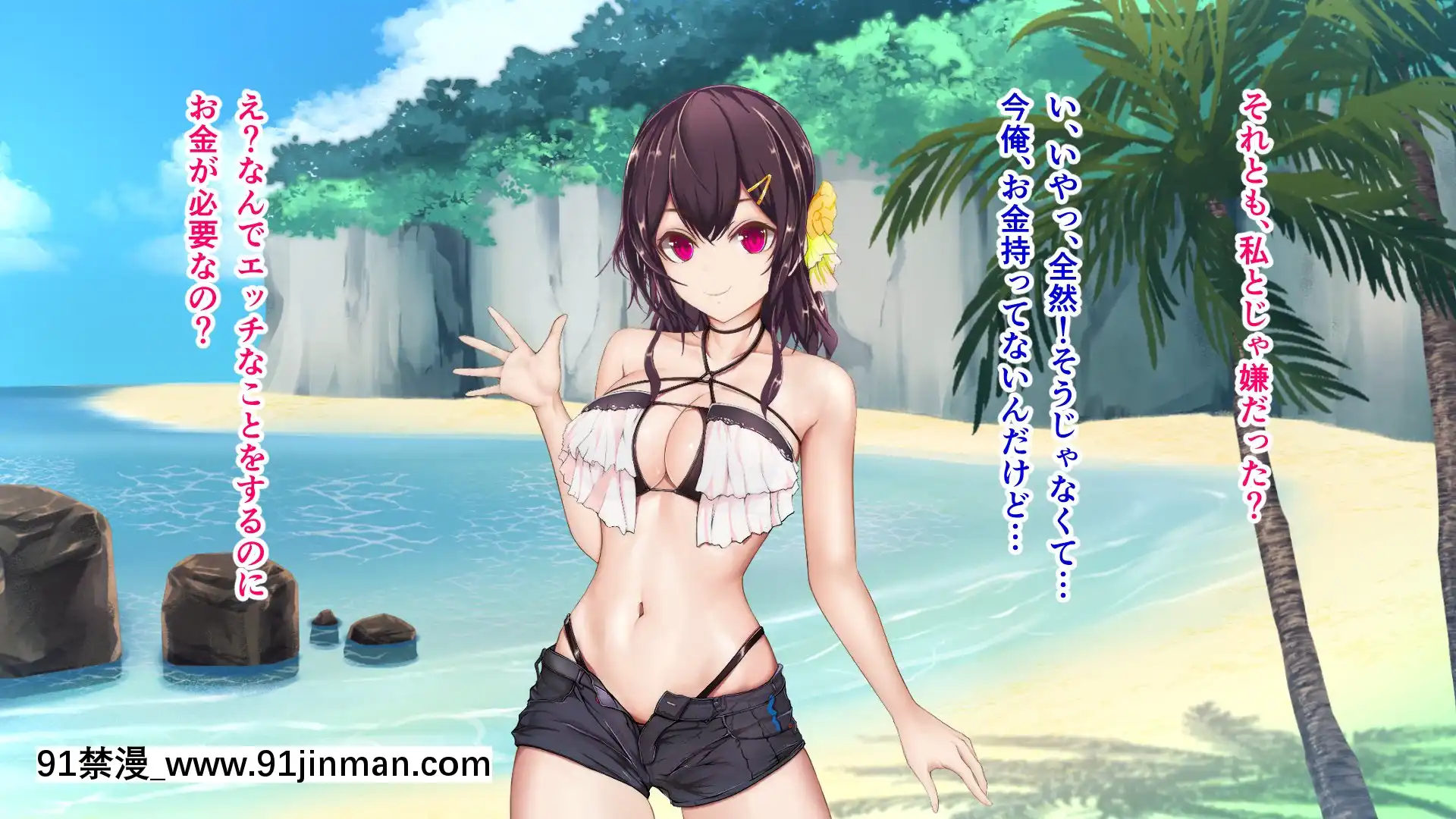 [TypeH]童貞を絶対にバカにしない南の島の健康ドスケベボディ女は頭もお股もユルユル～SEXHAVEN～[龍卷 h漫]