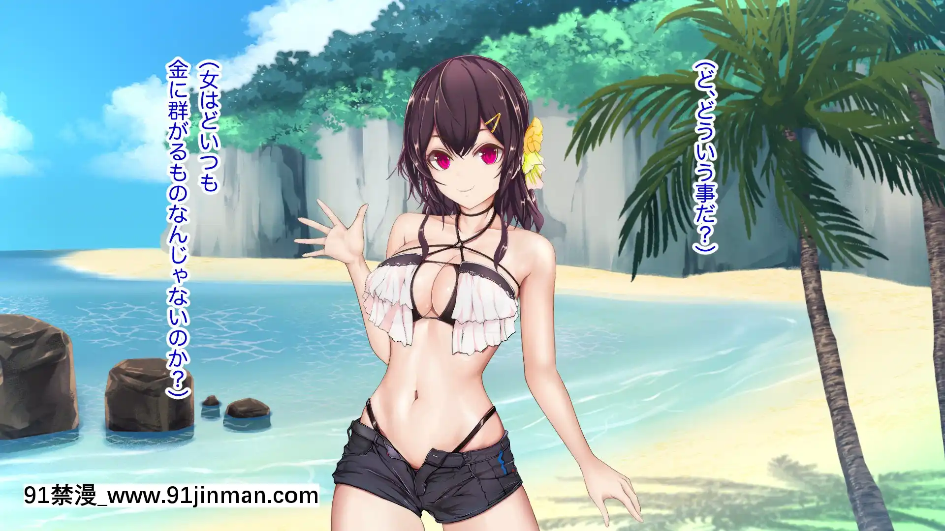 [TypeH]童貞を絶対にバカにしない南の島の健康ドスケベボディ女は頭もお股もユルユル～SEXHAVEN～[龍卷 h漫]