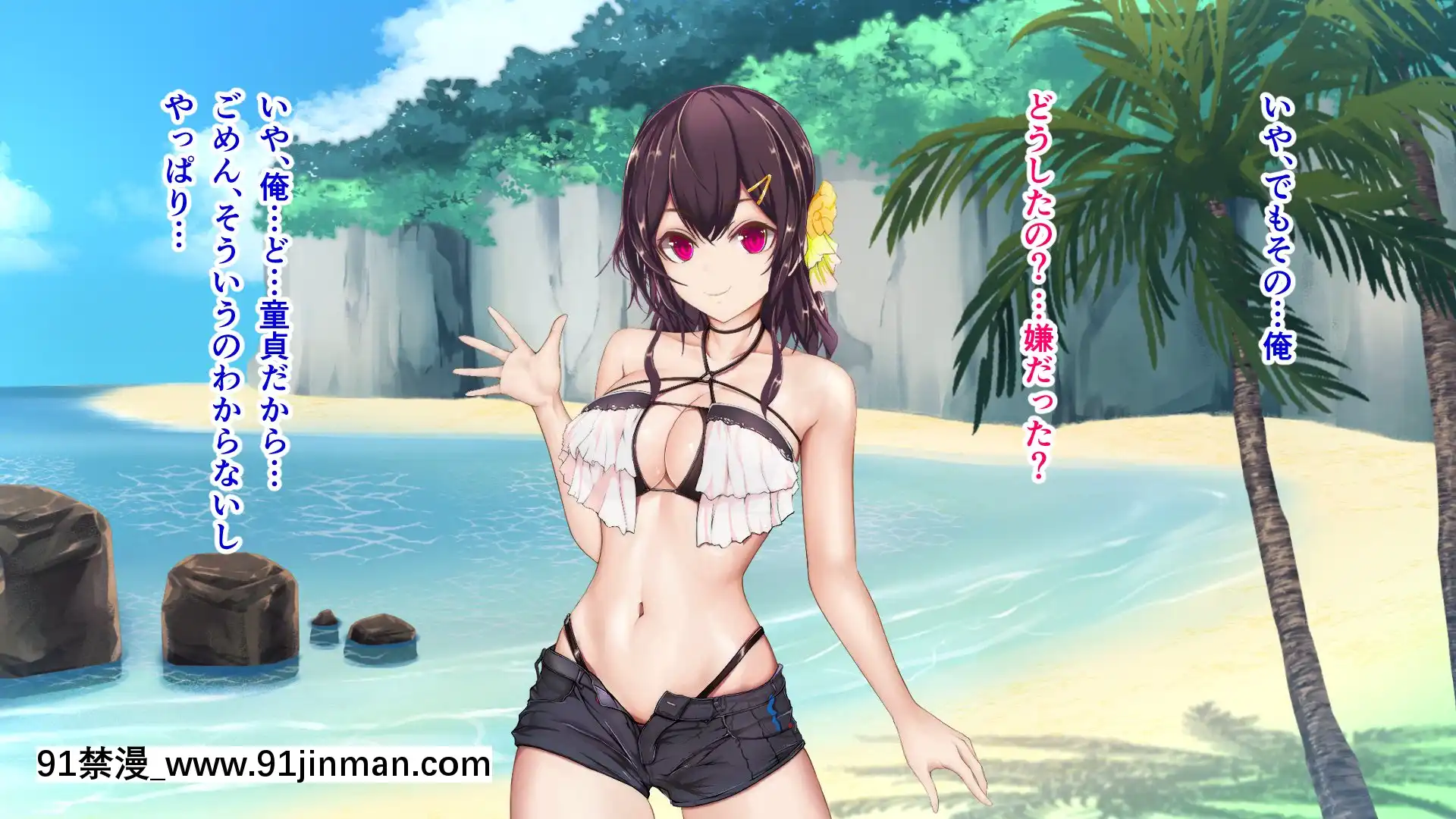 [TypeH]童貞を絶対にバカにしない南の島の健康ドスケベボディ女は頭もお股もユルユル～SEXHAVEN～[龍卷 h漫]