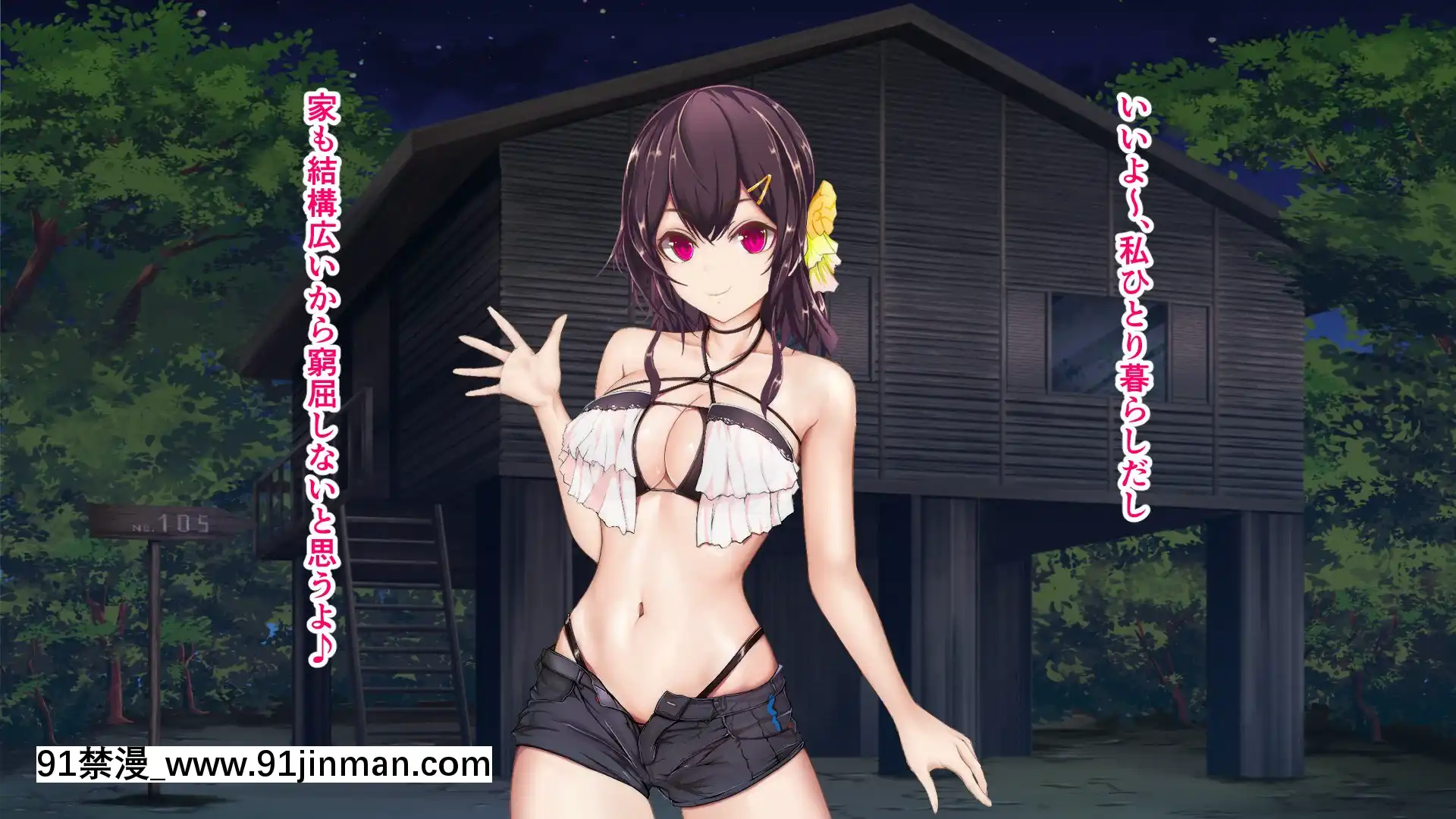 [TypeH]童貞を絶対にバカにしない南の島の健康ドスケベボディ女は頭もお股もユルユル～SEXHAVEN～[龍卷 h漫]
