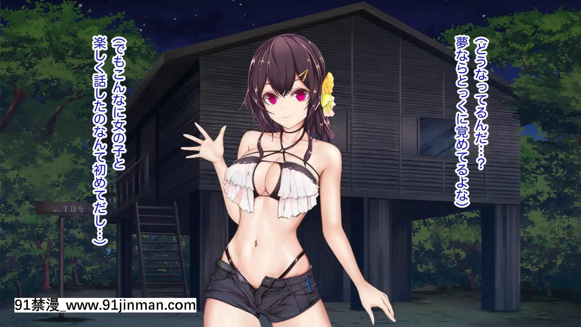[TypeH]童貞を絶対にバカにしない南の島の健康ドスケベボディ女は頭もお股もユルユル～SEXHAVEN～[龍卷 h漫]