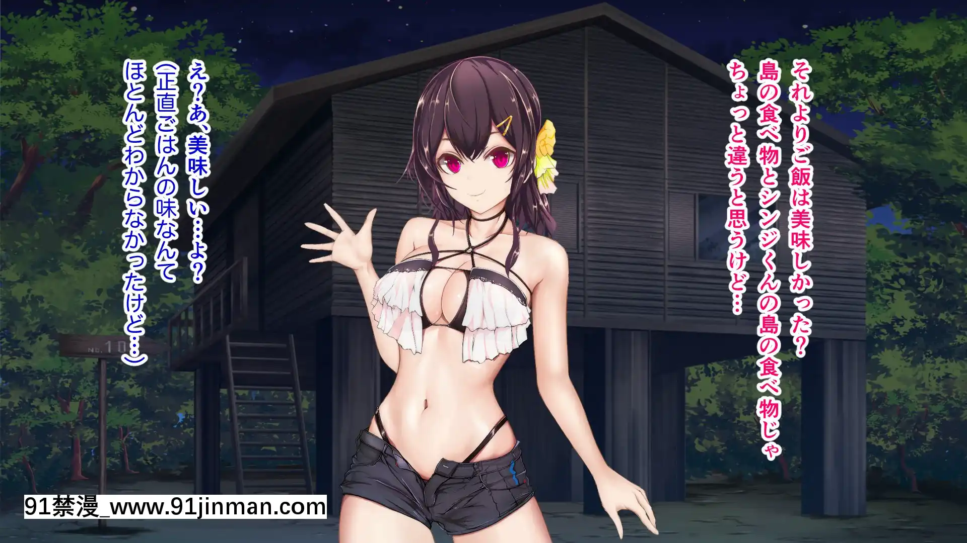 [TypeH]童貞を絶対にバカにしない南の島の健康ドスケベボディ女は頭もお股もユルユル～SEXHAVEN～[龍卷 h漫]