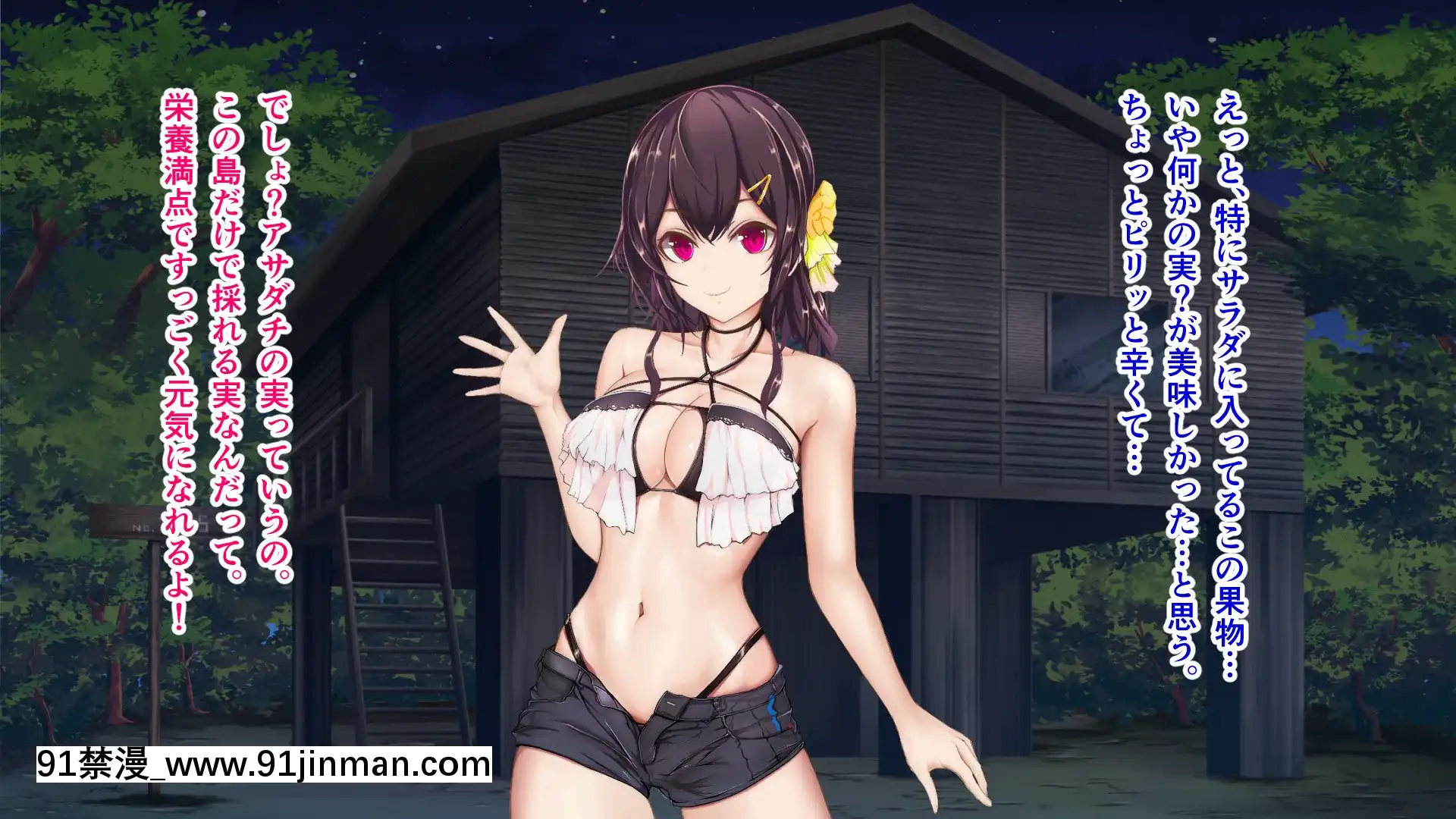 [TypeH]童貞を絶対にバカにしない南の島の健康ドスケベボディ女は頭もお股もユルユル～SEXHAVEN～[龍卷 h漫]