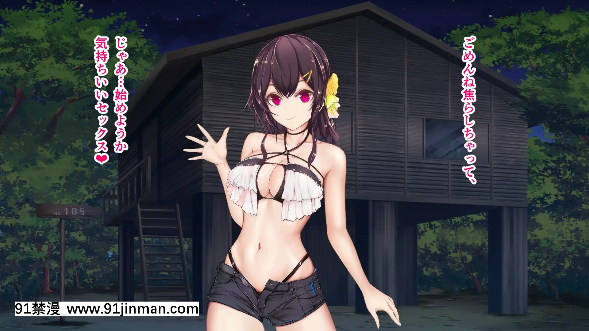 [TypeH]童貞を絶対にバカにしない南の島の健康ドスケベボディ女は頭もお股もユルユル～SEXHAVEN～[龍卷 h漫]