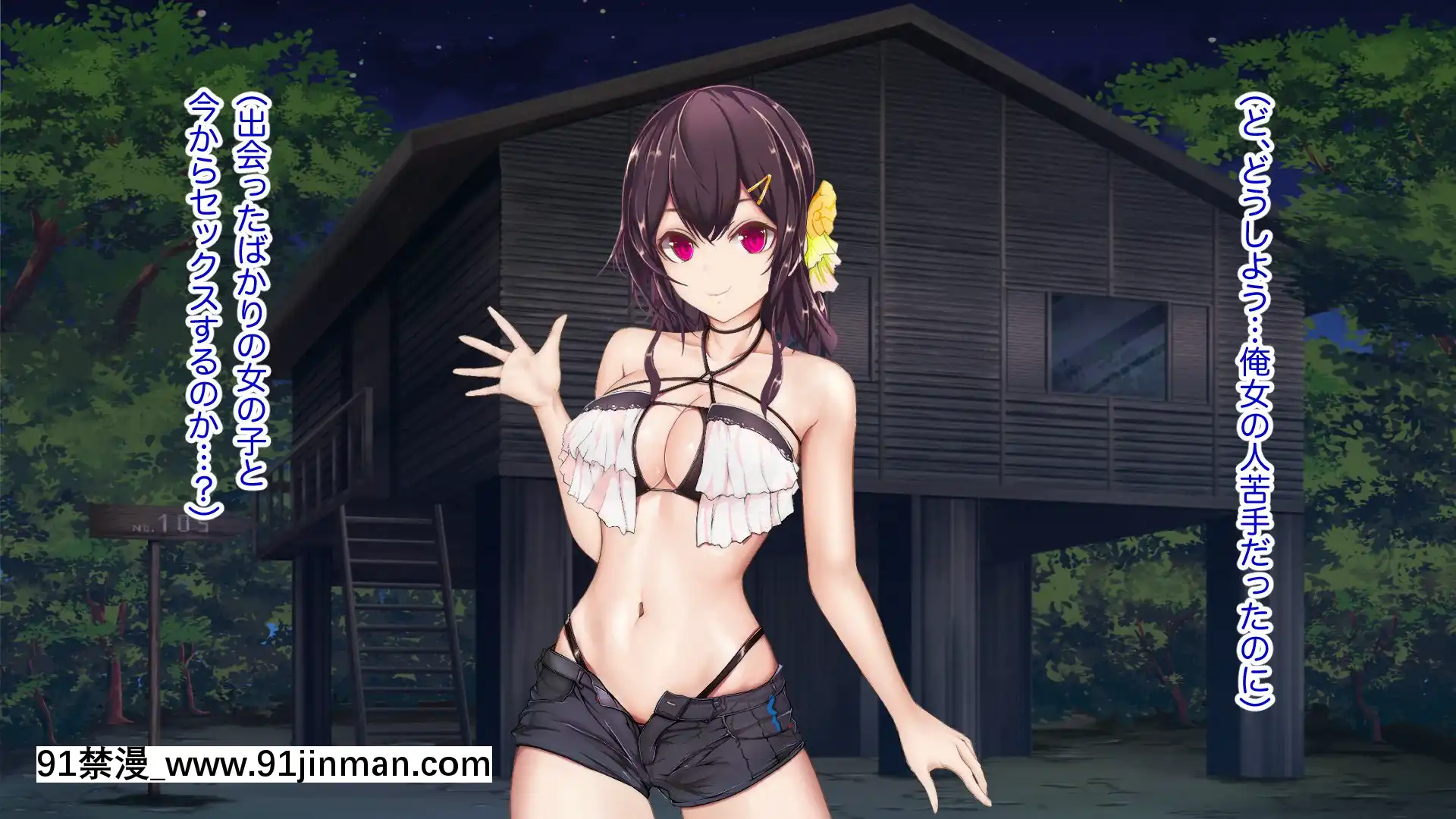 [TypeH]童貞を絶対にバカにしない南の島の健康ドスケベボディ女は頭もお股もユルユル～SEXHAVEN～[龍卷 h漫]