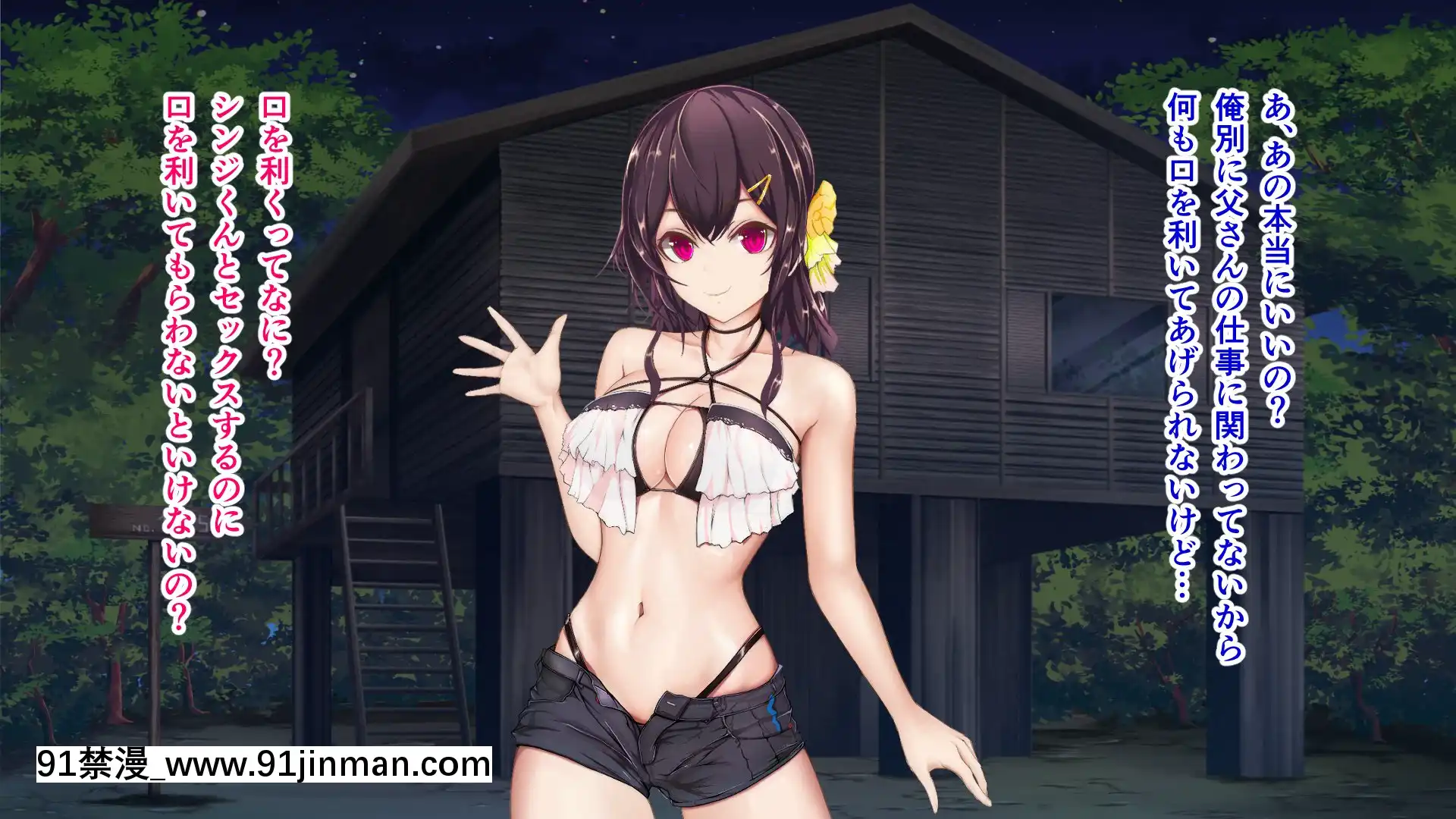 [TypeH]童貞を絶対にバカにしない南の島の健康ドスケベボディ女は頭もお股もユルユル～SEXHAVEN～[龍卷 h漫]