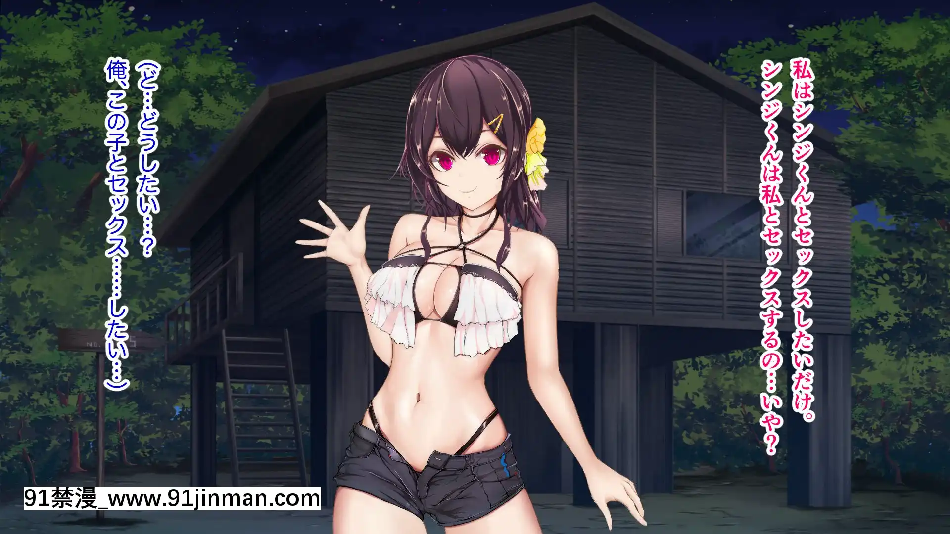 [TypeH]童貞を絶対にバカにしない南の島の健康ドスケベボディ女は頭もお股もユルユル～SEXHAVEN～[龍卷 h漫]