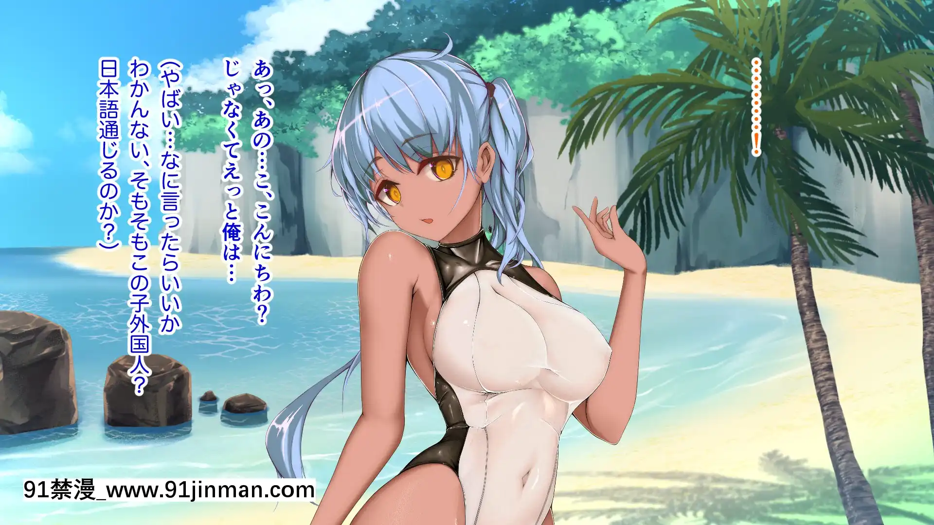 [TypeH]童貞を絶対にバカにしない南の島の健康ドスケベボディ女は頭もお股もユルユル～SEXHAVEN～[龍卷 h漫]