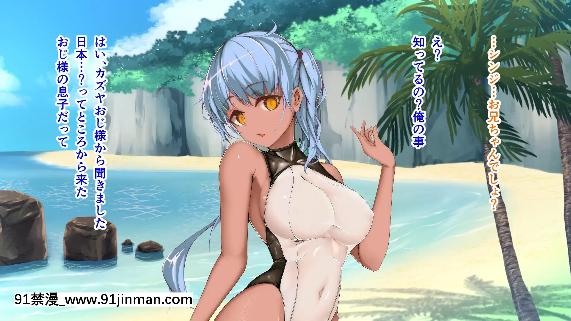 [TypeH]童貞を絶対にバカにしない南の島の健康ドスケベボディ女は頭もお股もユルユル～SEXHAVEN～[龍卷 h漫]