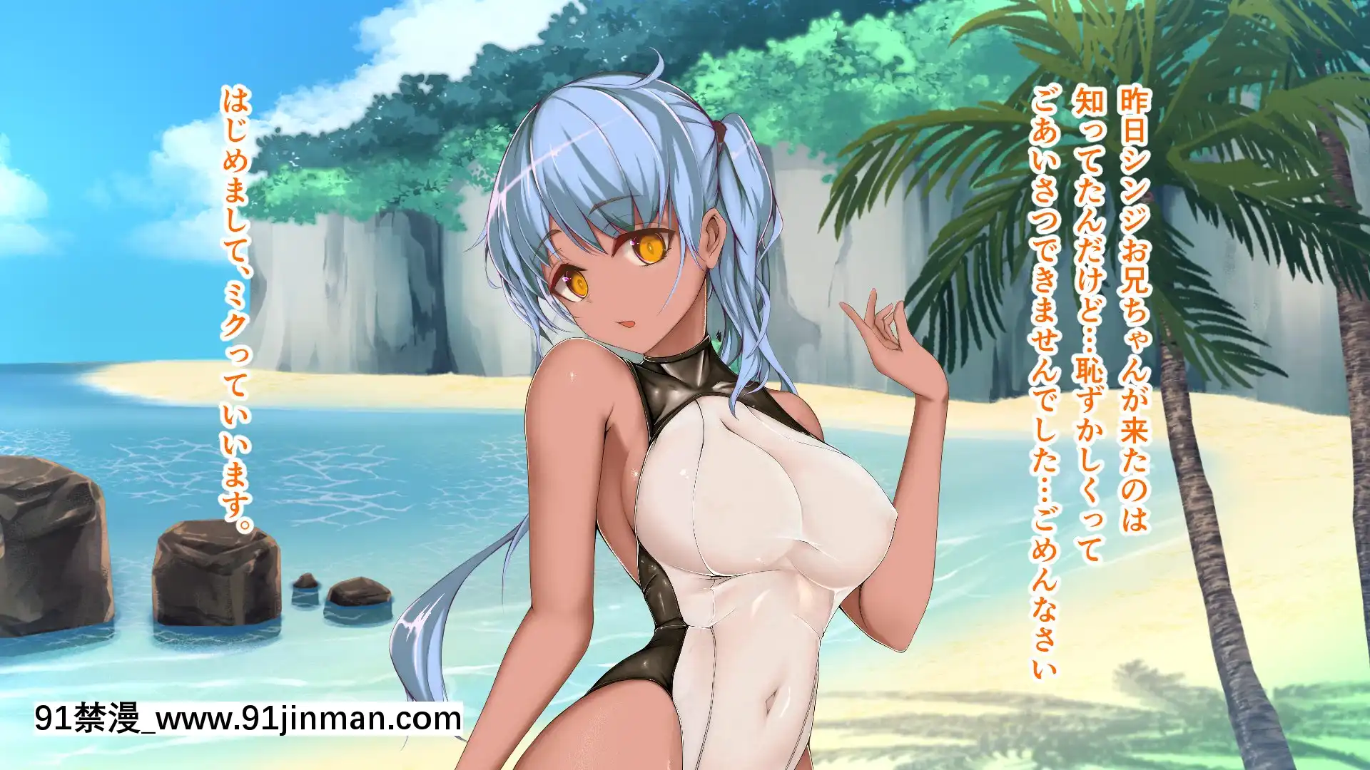 [TypeH]童貞を絶対にバカにしない南の島の健康ドスケベボディ女は頭もお股もユルユル～SEXHAVEN～[龍卷 h漫]