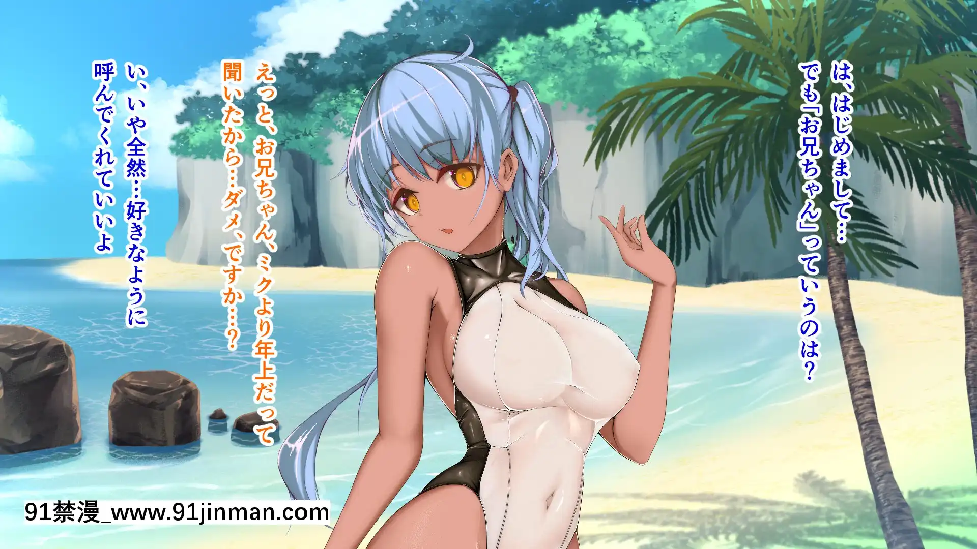 [TypeH]童貞を絶対にバカにしない南の島の健康ドスケベボディ女は頭もお股もユルユル～SEXHAVEN～[龍卷 h漫]