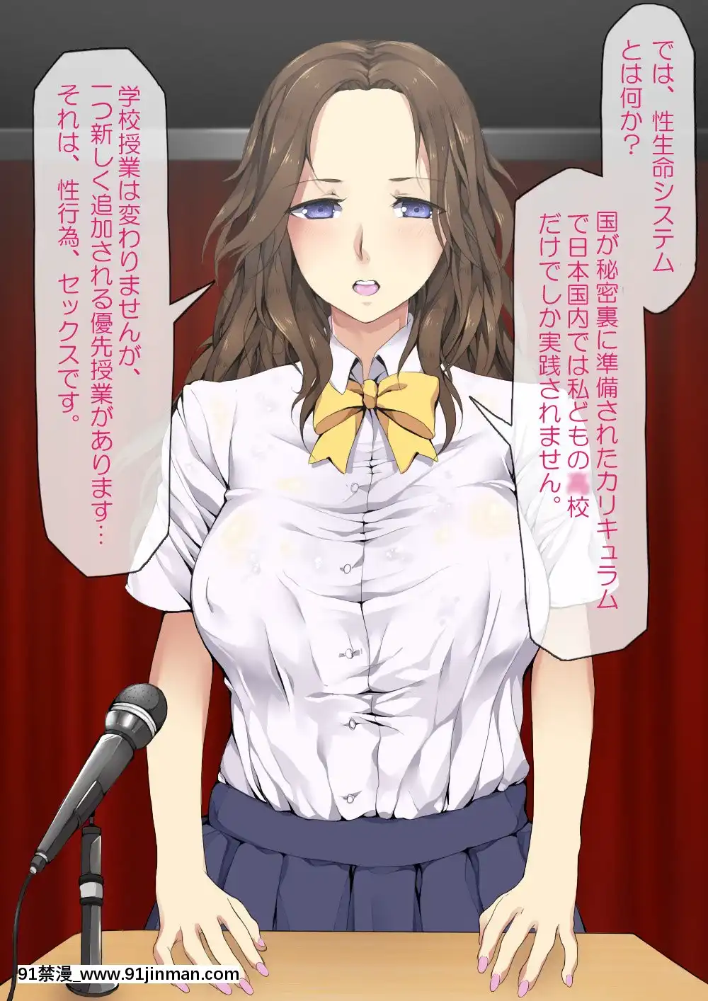 [ProtectedHeart]JKの輝かしい未來のため、セックスを毎日しています。[18h en anglais]
