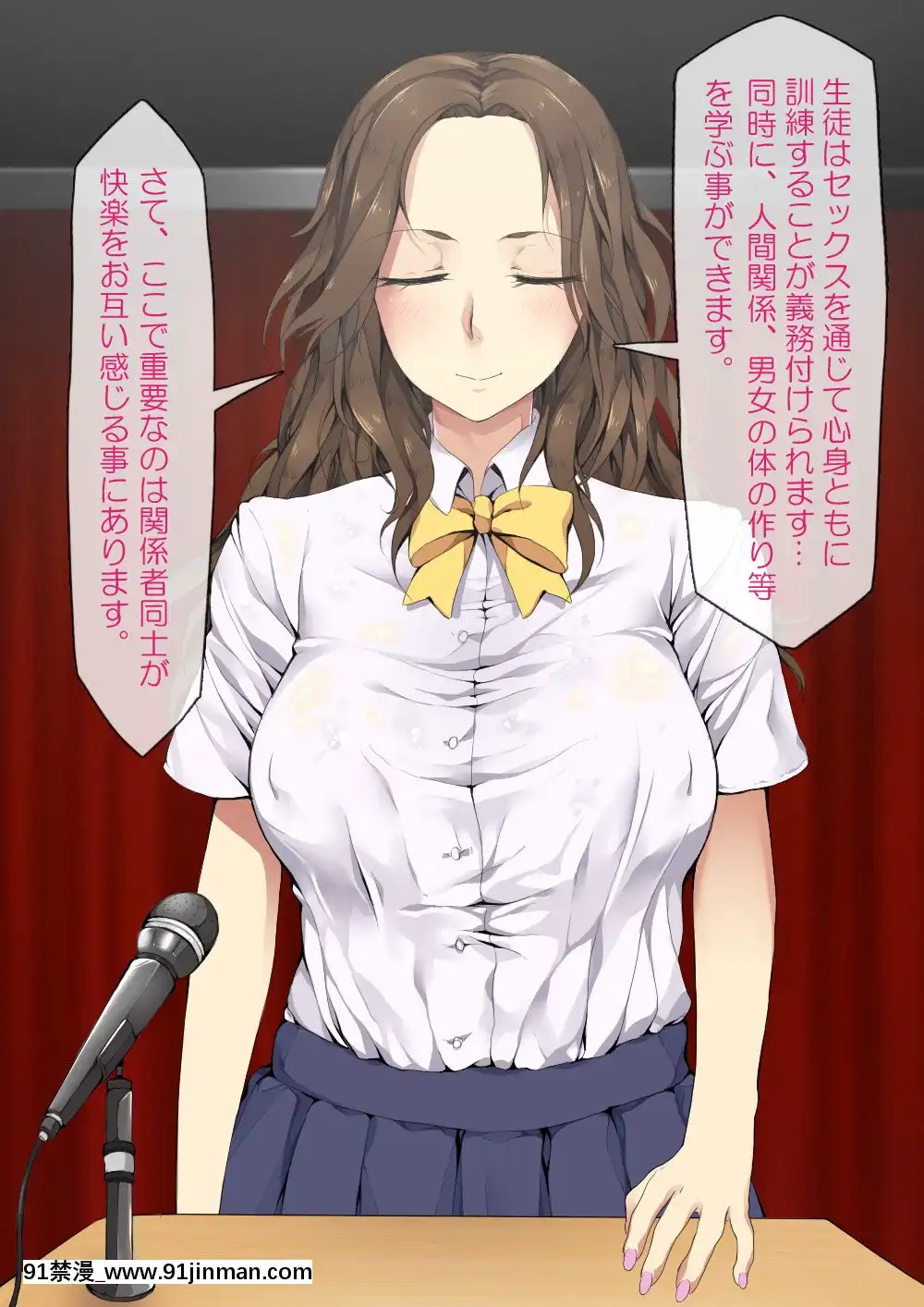 [ProtectedHeart]JKの輝かしい未來のため、セックスを毎日しています。[成人漫畫 無修正]