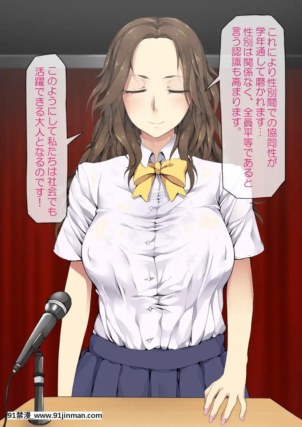 [ProtectedHeart]JKの輝かしい未來のため、セックスを毎日しています。[成人漫畫 無修正]