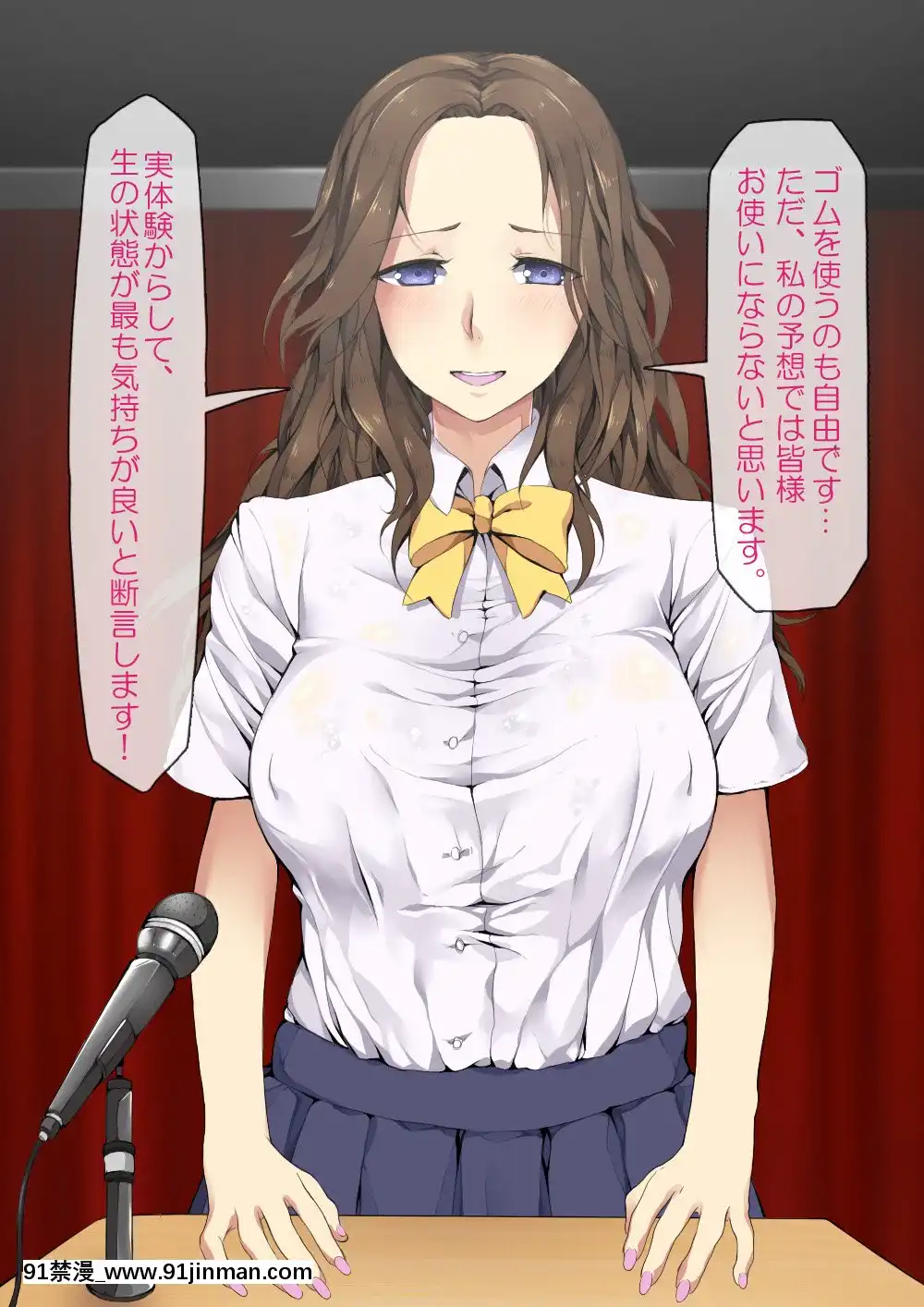 [ProtectedHeart]JKの輝かしい未來のため、セックスを毎日しています。[成人漫畫 無修正]