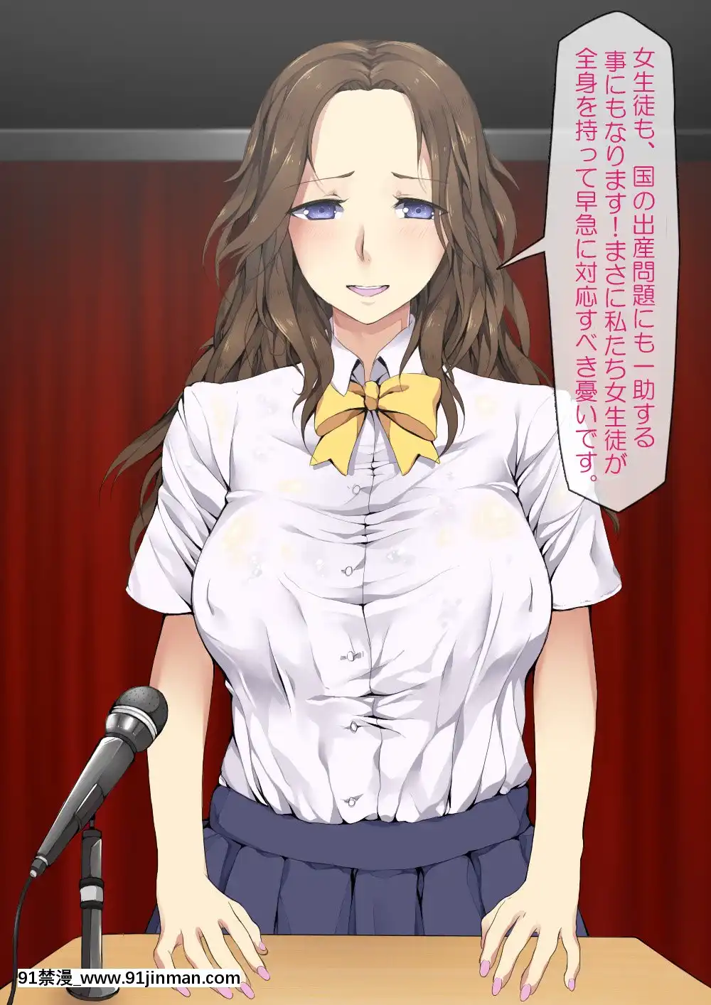 [ProtectedHeart]JKの輝かしい未來のため、セックスを毎日しています。[成人漫畫 無修正]