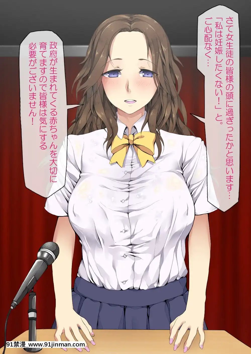 [ProtectedHeart]JKの輝かしい未來のため、セックスを毎日しています。[成人漫畫 無修正]