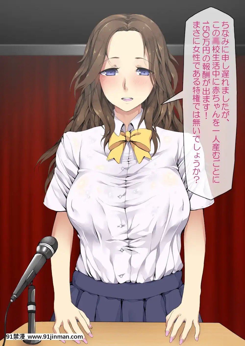 [ProtectedHeart]JKの輝かしい未來のため、セックスを毎日しています。[成人漫畫 無修正]