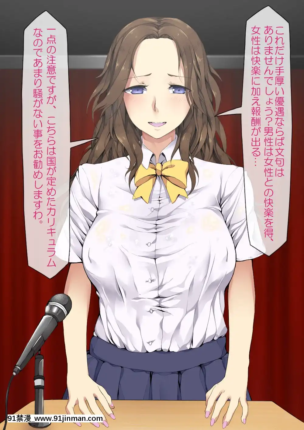 [ProtectedHeart]JKの輝かしい未來のため、セックスを毎日しています。[成人漫畫 無修正]