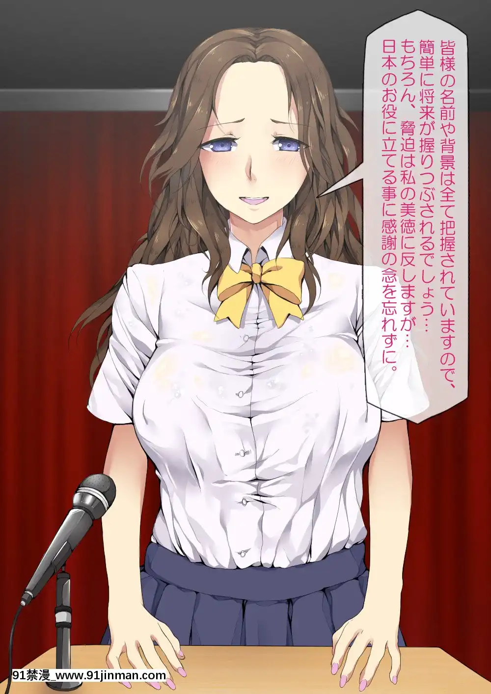 [ProtectedHeart]JKの輝かしい未來のため、セックスを毎日しています。[成人漫畫 無修正]