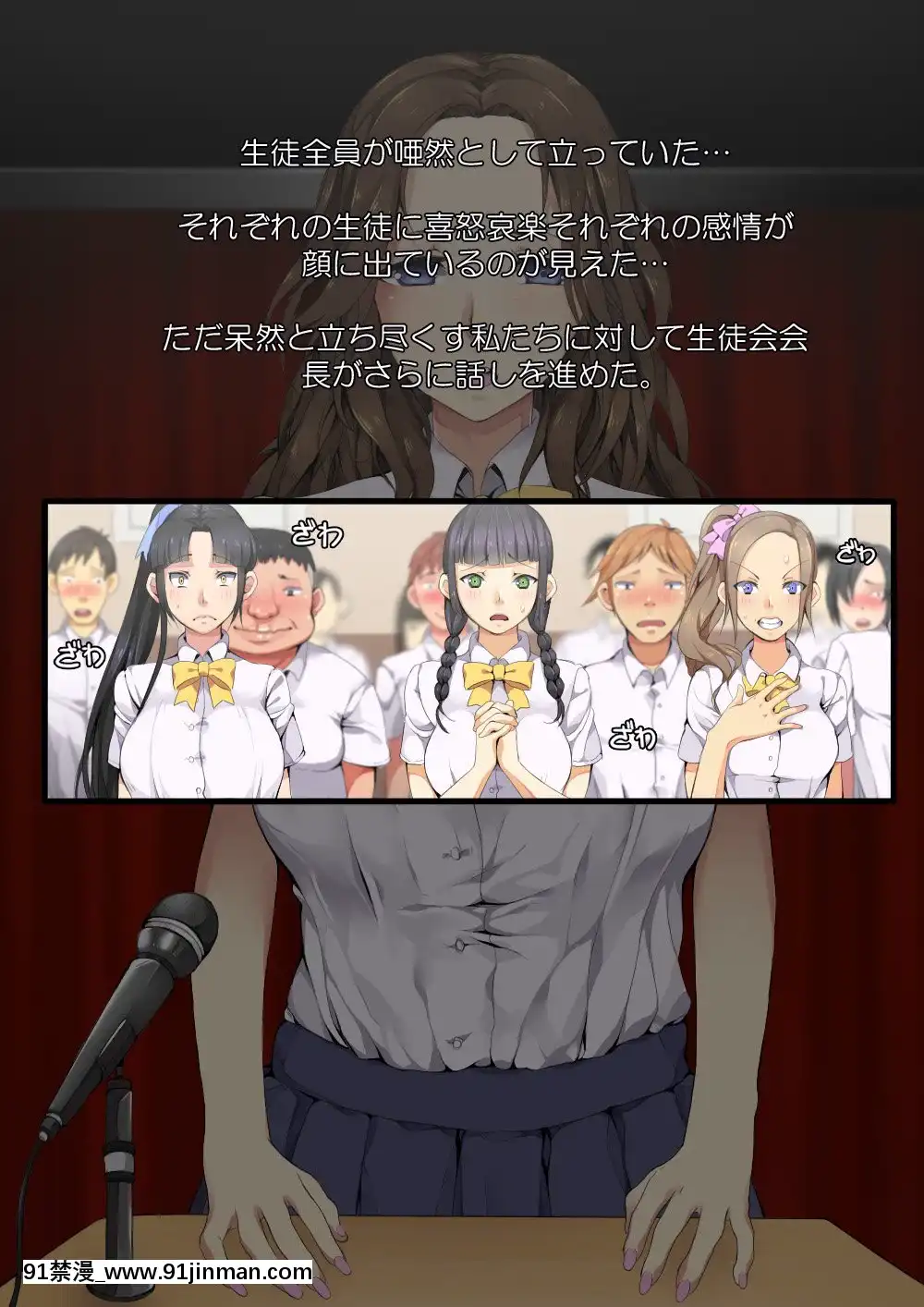 [ProtectedHeart]JKの輝かしい未來のため、セックスを毎日しています。[成人漫畫 無修正]