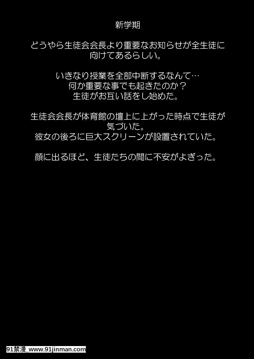 [ProtectedHeart]JKの輝かしい未來のため、セックスを毎日しています。[成人漫畫 無修正]
