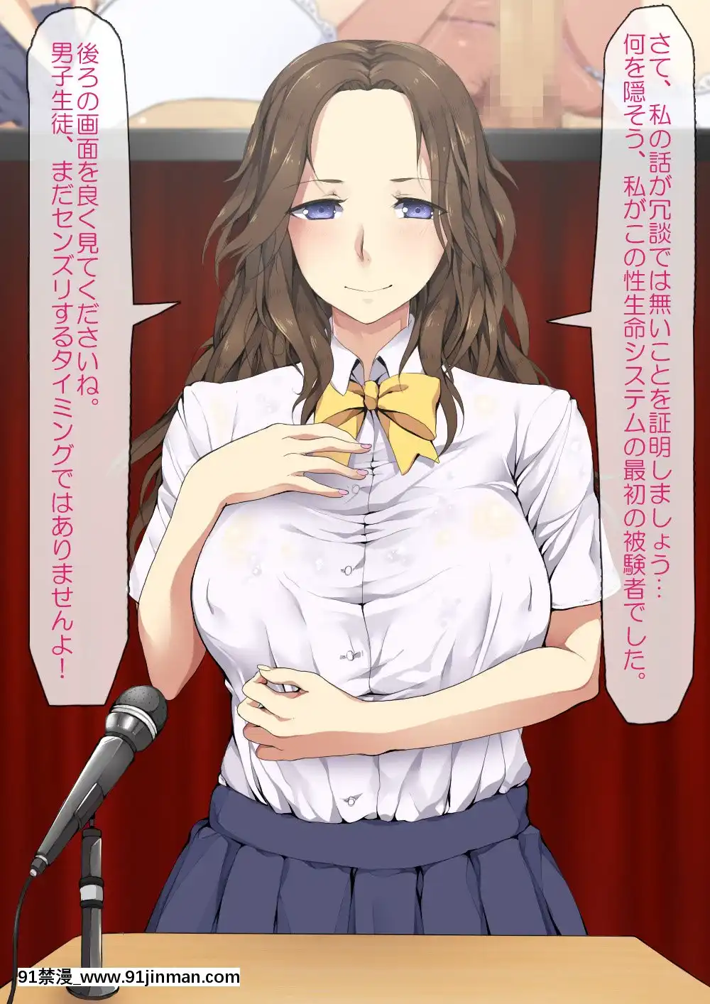 [ProtectedHeart]JKの輝かしい未來のため、セックスを毎日しています。[成人漫畫 無修正]