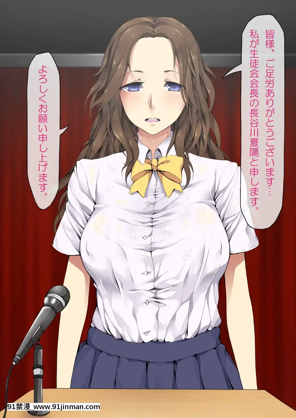 [ProtectedHeart]JKの輝かしい未來のため、セックスを毎日しています。[成人漫畫 無修正]